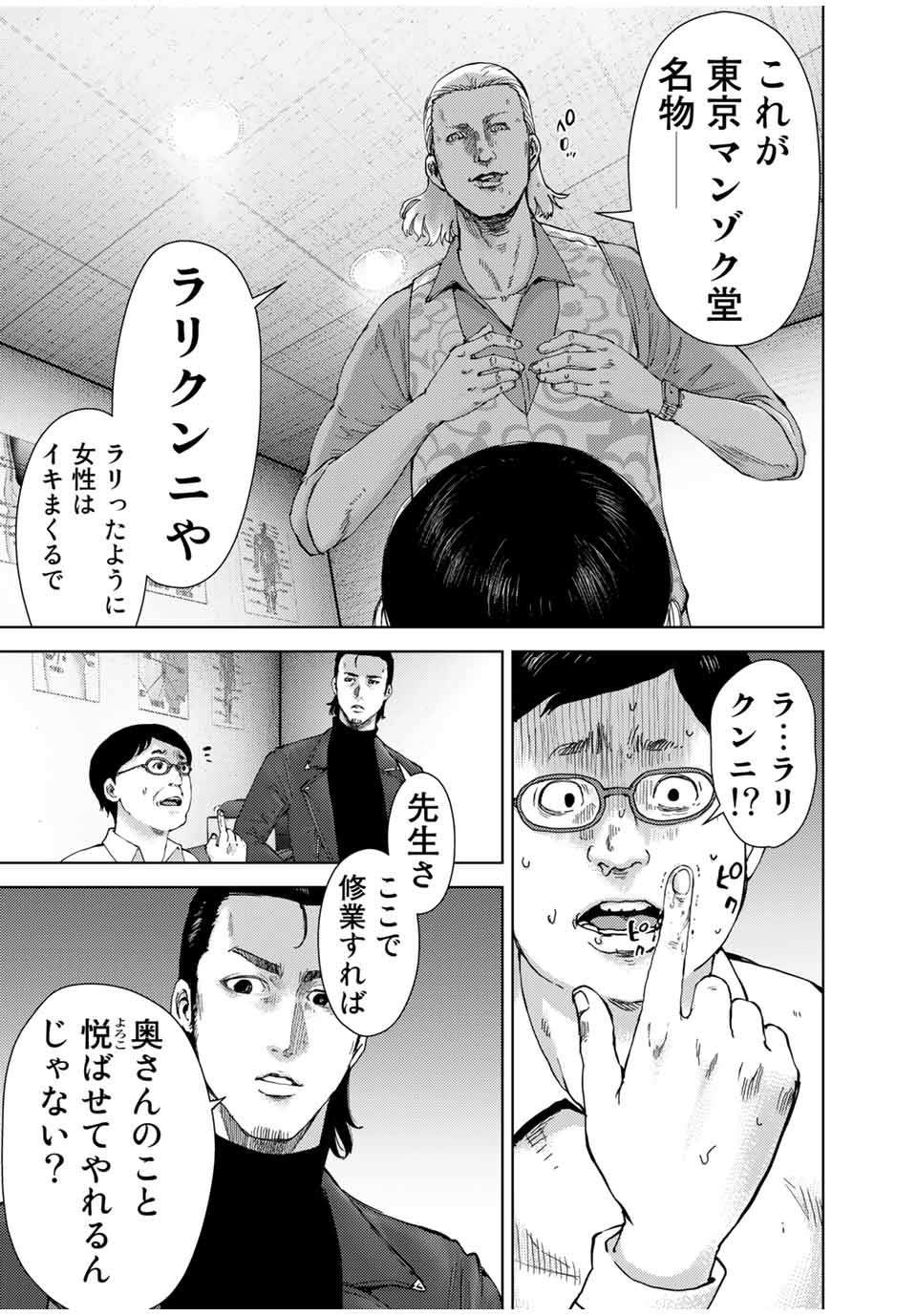 STALKER JOKERS - raw - Chapter 42.1 - https://jpdd.ccdd.to/JPDD/stalkerjokers/229925/lja1rngozx3.jpg