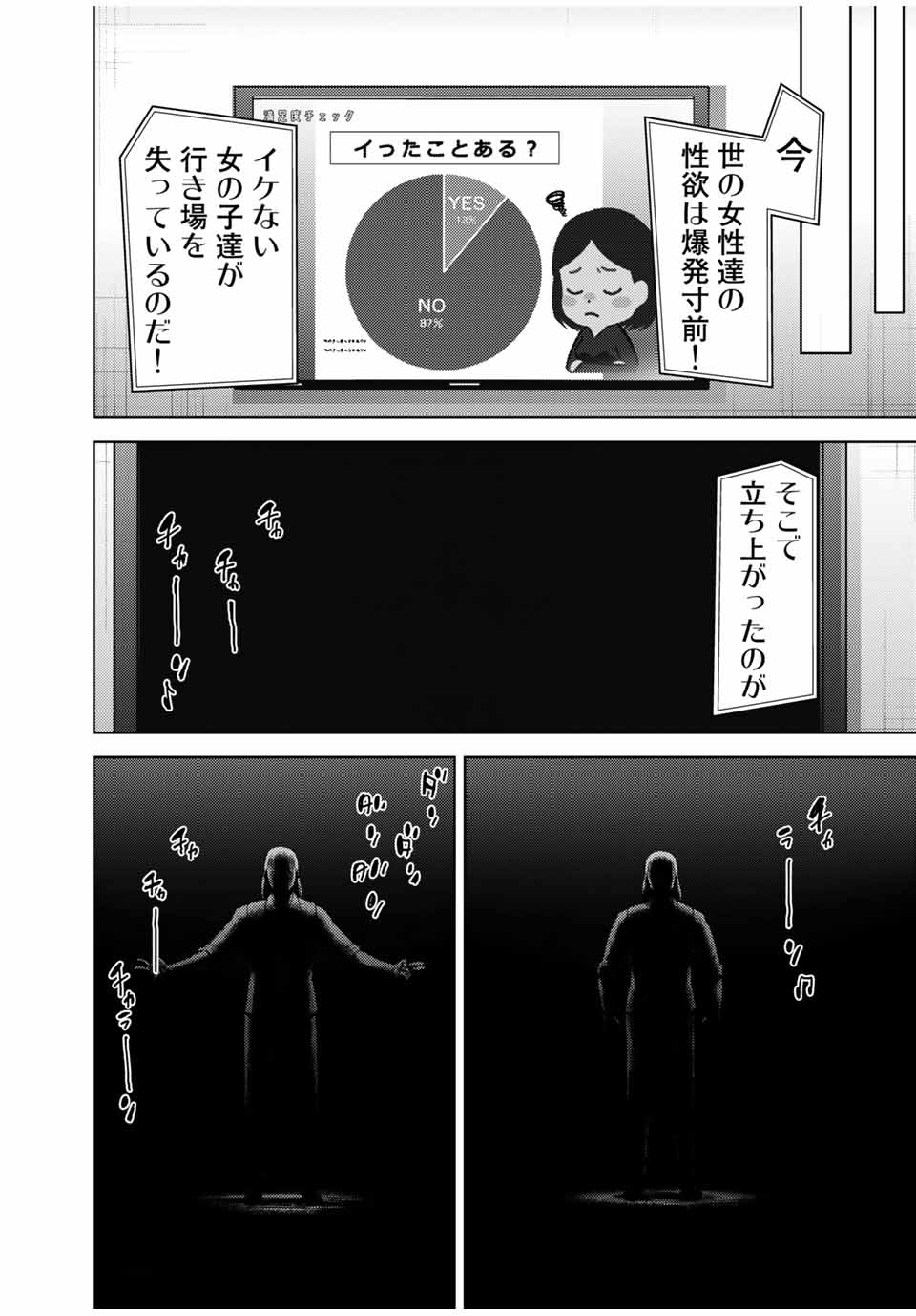 STALKER JOKERS - raw - Chapter 42.1 - https://jpdd.ccdd.to/JPDD/stalkerjokers/229925/scnpdiccg24.jpg
