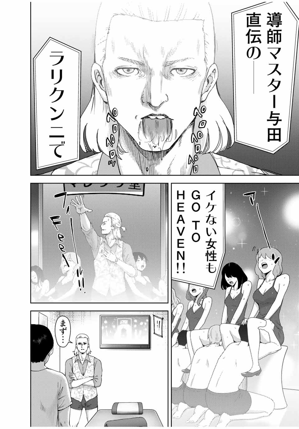 STALKER JOKERS - raw - Chapter 42.1 - https://jpdd.ccdd.to/JPDD/stalkerjokers/229925/vibbwyyuvoc.jpg