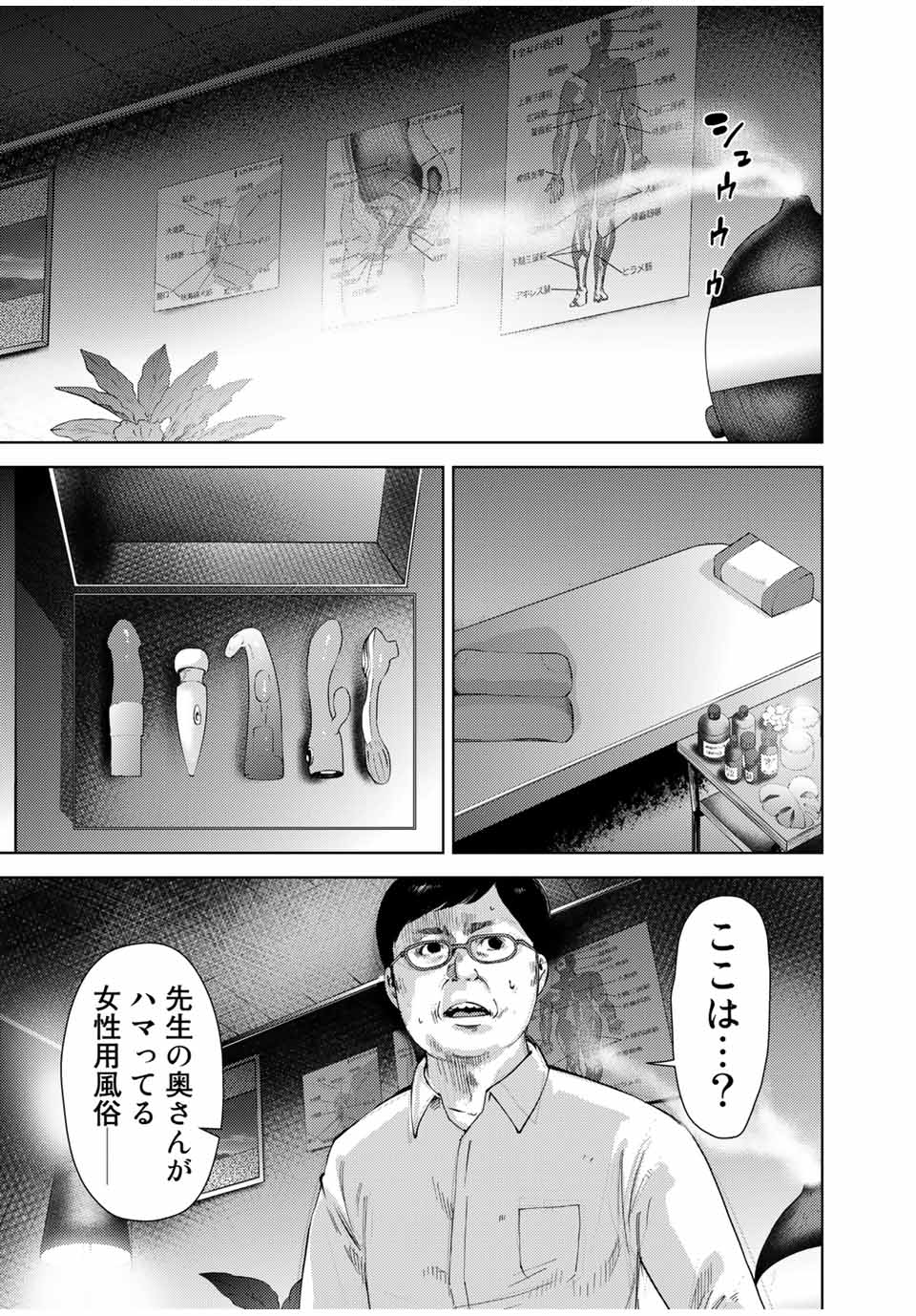 STALKER JOKERS - raw - Chapter 42.1 - https://jpdd.ccdd.to/JPDD/stalkerjokers/229925/w44bqjhxahe.jpg