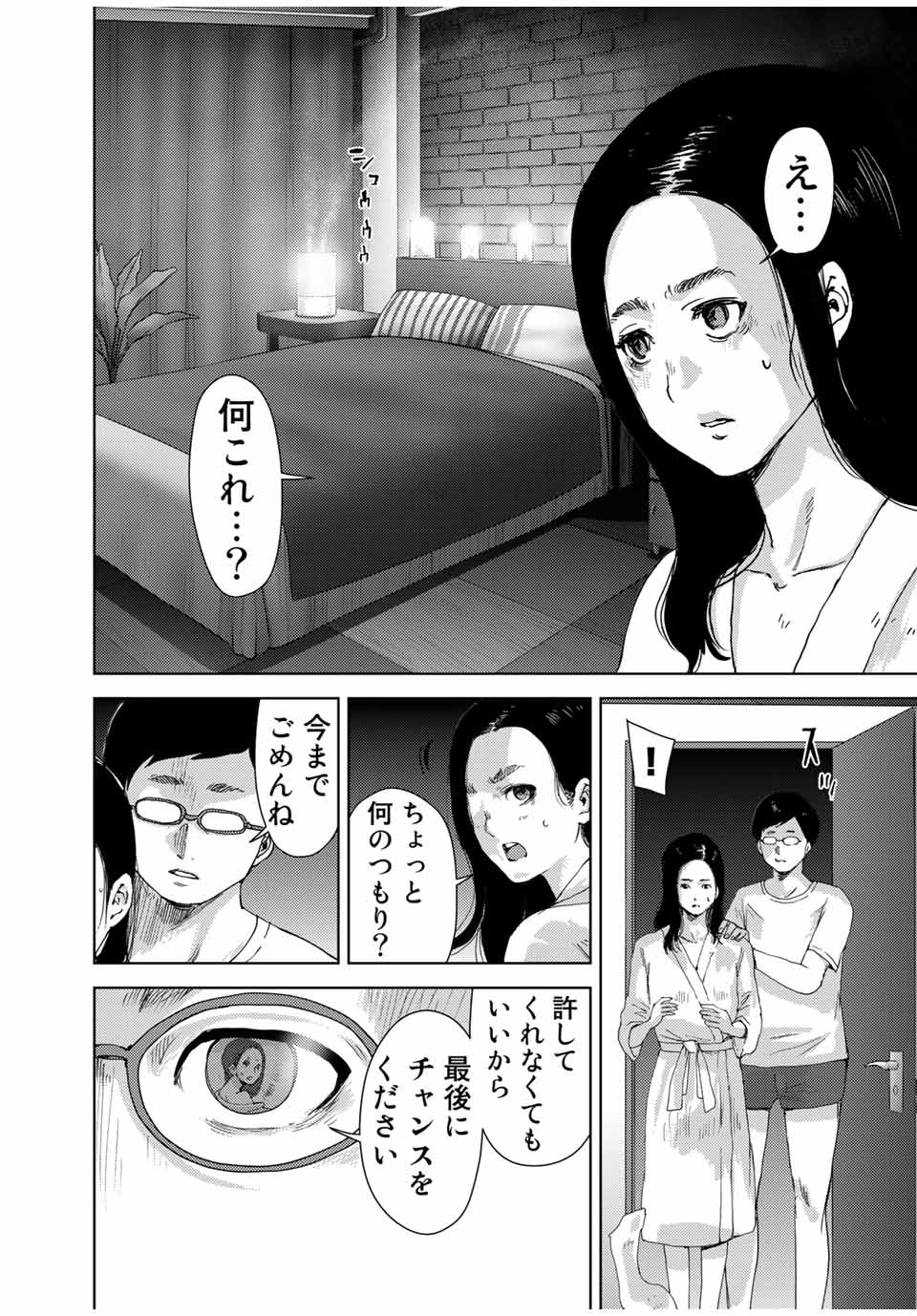 STALKER JOKERS - raw - Chapter 42.2 - https://jpdd.ccdd.to/JPDD/stalkerjokers/232847/2vyqh2heqkp.jpg