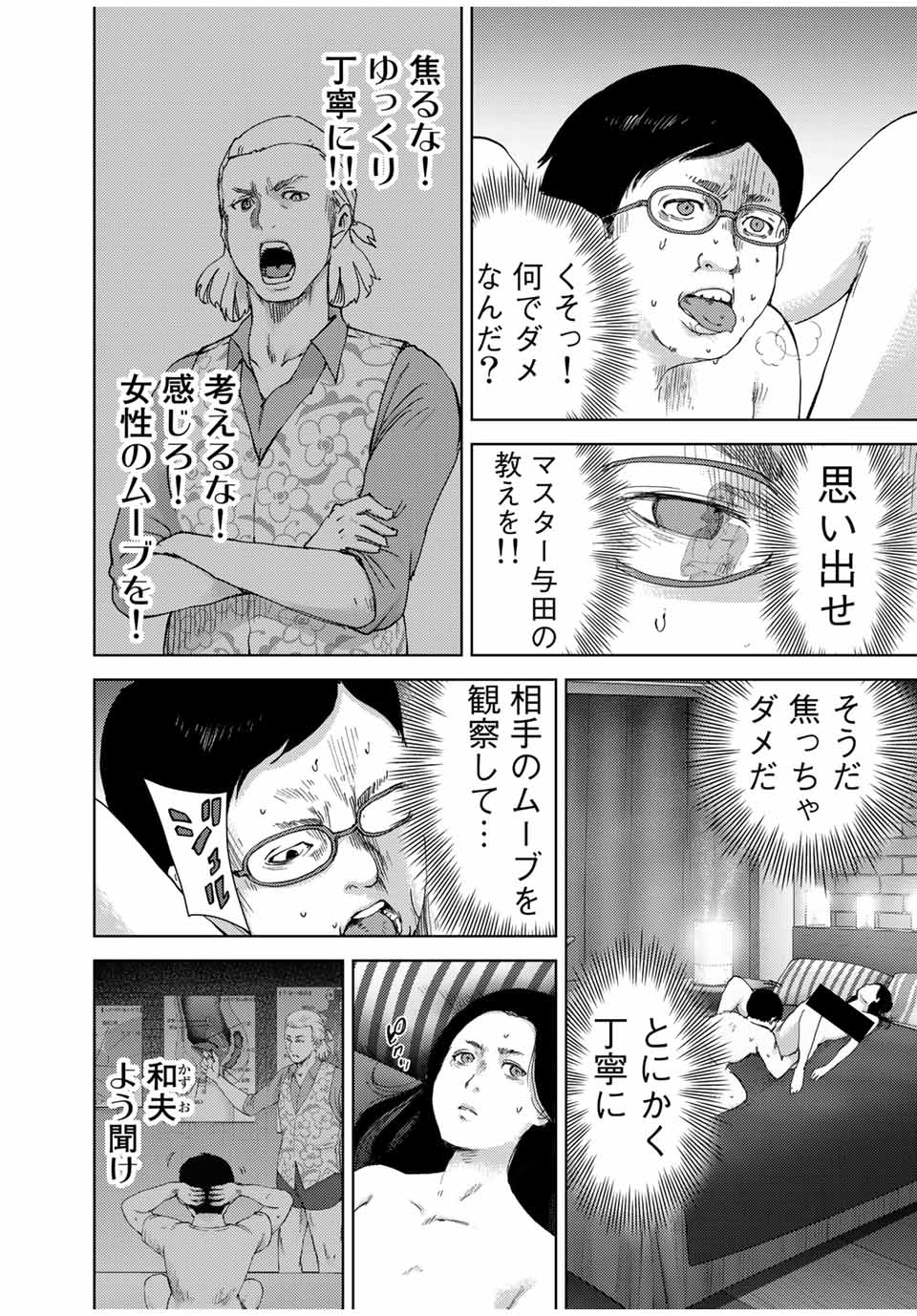 STALKER JOKERS - raw - Chapter 42.2 - https://jpdd.ccdd.to/JPDD/stalkerjokers/232847/e31m4vrnfzr.jpg