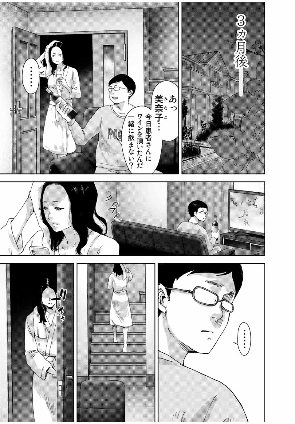 STALKER JOKERS - raw - Chapter 42.2 - https://jpdd.ccdd.to/JPDD/stalkerjokers/232847/firthgnm4z2.jpg