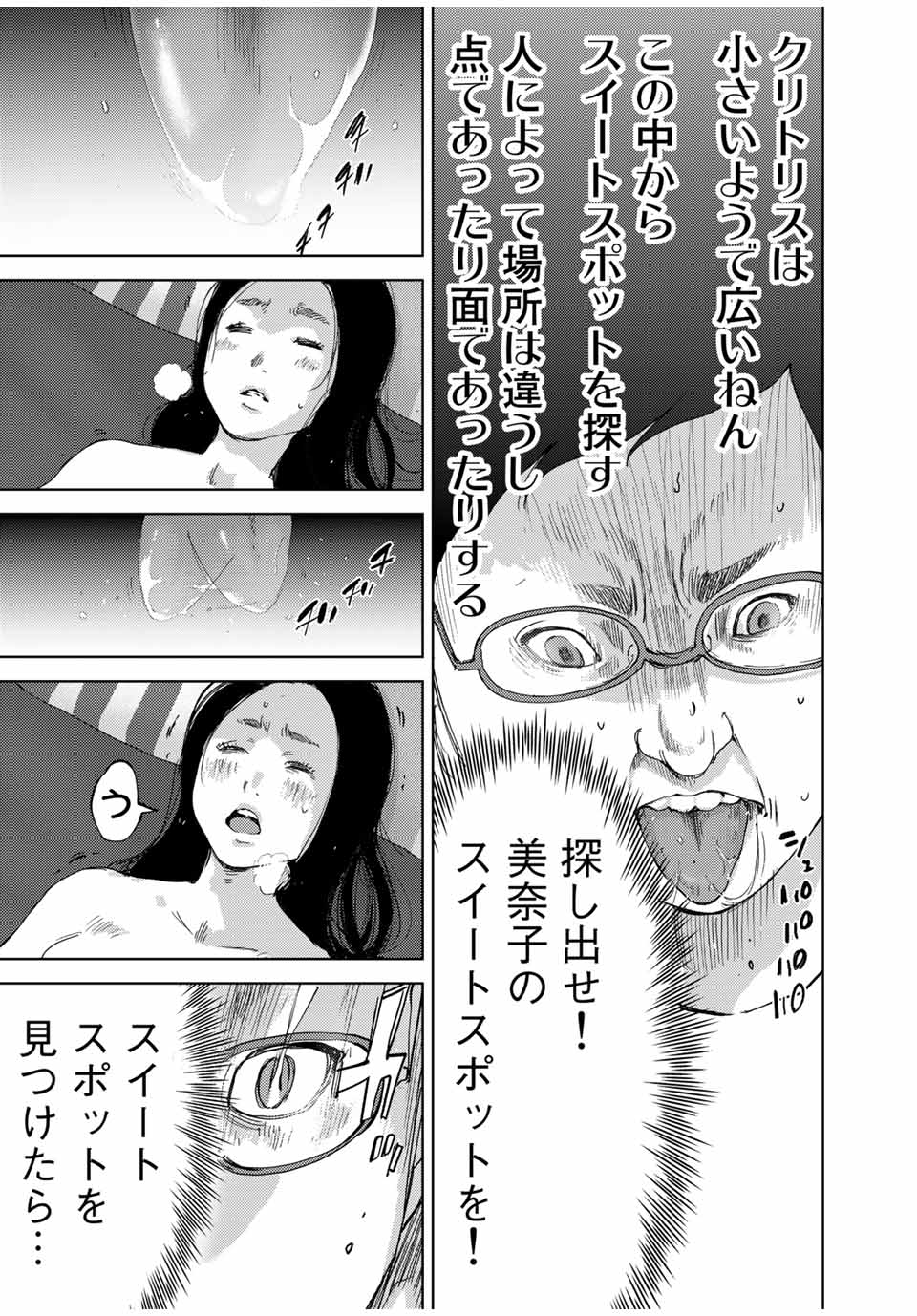 STALKER JOKERS - raw - Chapter 42.2 - https://jpdd.ccdd.to/JPDD/stalkerjokers/232847/gi3qi3xnght.jpg