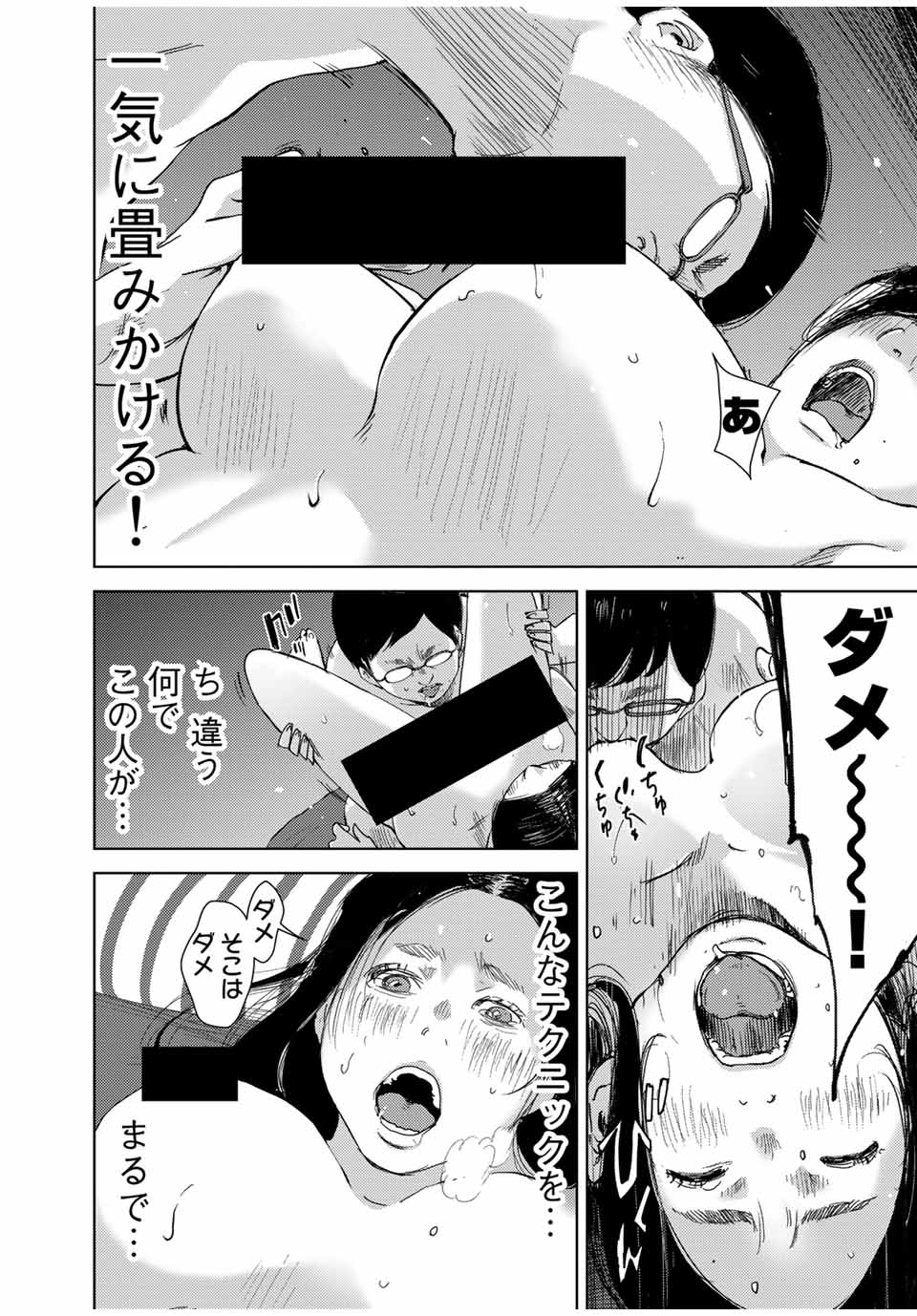 STALKER JOKERS - raw - Chapter 42.2 - https://jpdd.ccdd.to/JPDD/stalkerjokers/232847/k5w2laxf4sw.jpg