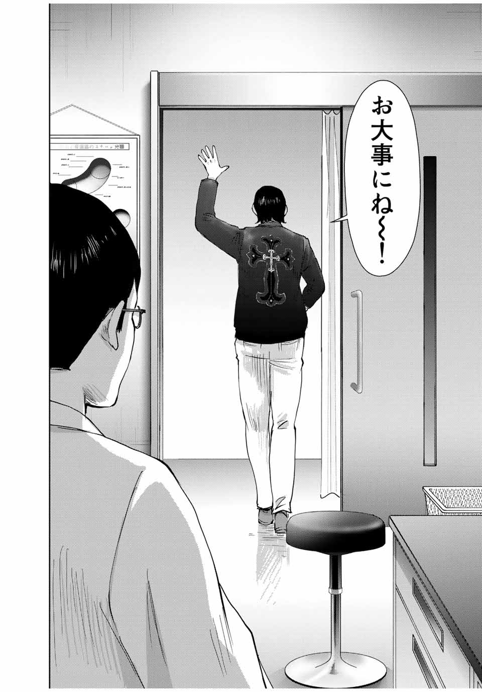 STALKER JOKERS - raw - Chapter 42.2 - https://jpdd.ccdd.to/JPDD/stalkerjokers/232847/om1n5l4gklw.jpg