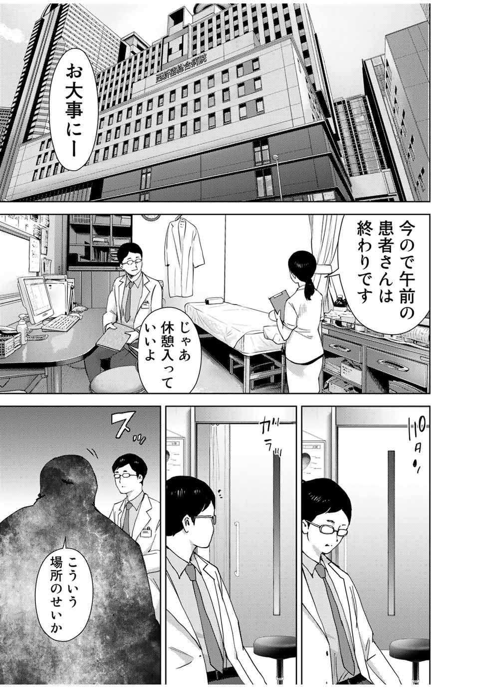STALKER JOKERS - raw - Chapter 42.2 - https://jpdd.ccdd.to/JPDD/stalkerjokers/232847/xcz5xptyfx4.jpg