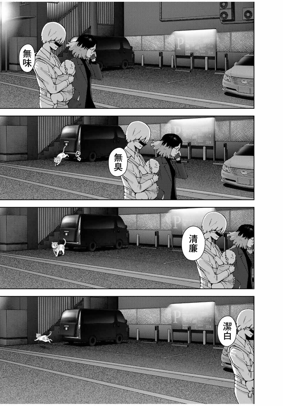 STALKER JOKERS - raw - Chapter 43 - END - https://jpdd.ccdd.to/JPDD/stalkerjokers/236737/0z01yg2ucnq.jpg