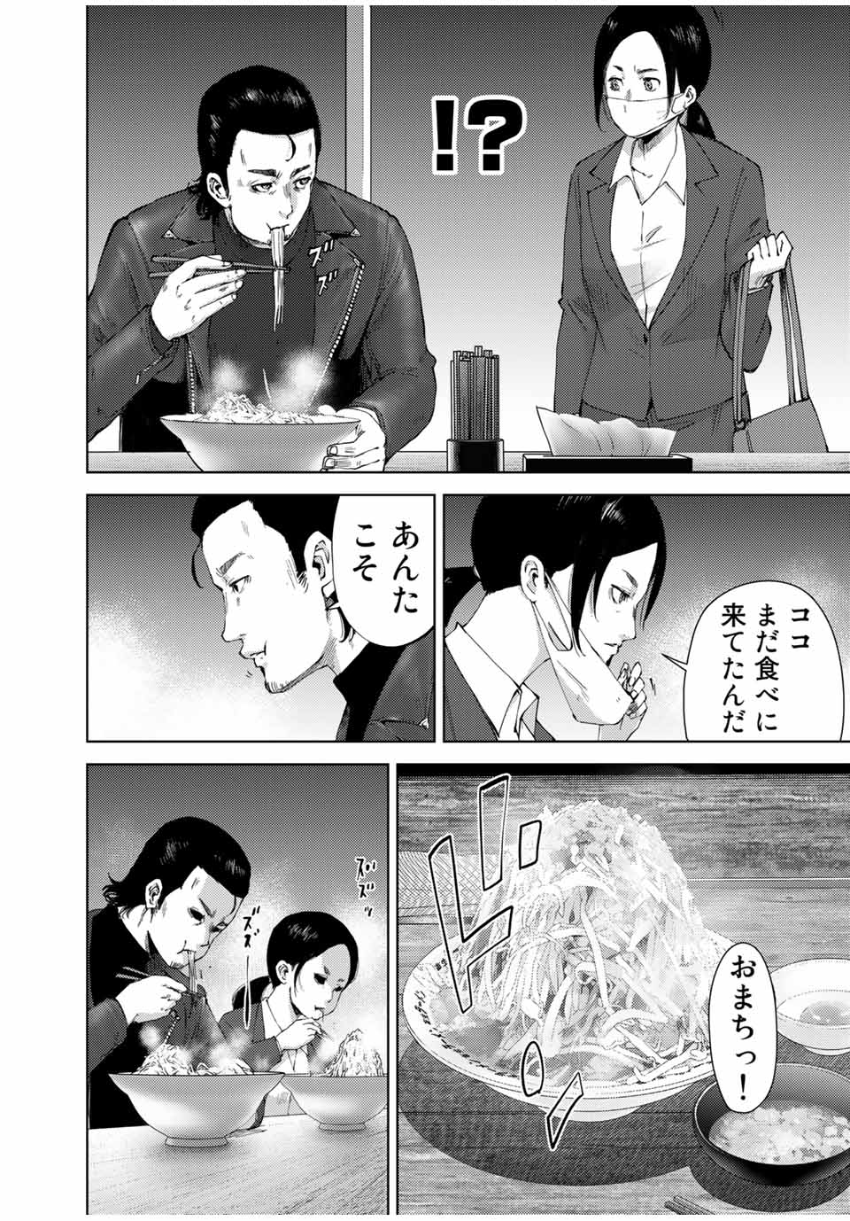 STALKER JOKERS - raw - Chapter 43 - END - https://jpdd.ccdd.to/JPDD/stalkerjokers/236737/eo2ijbm5lwe.jpg
