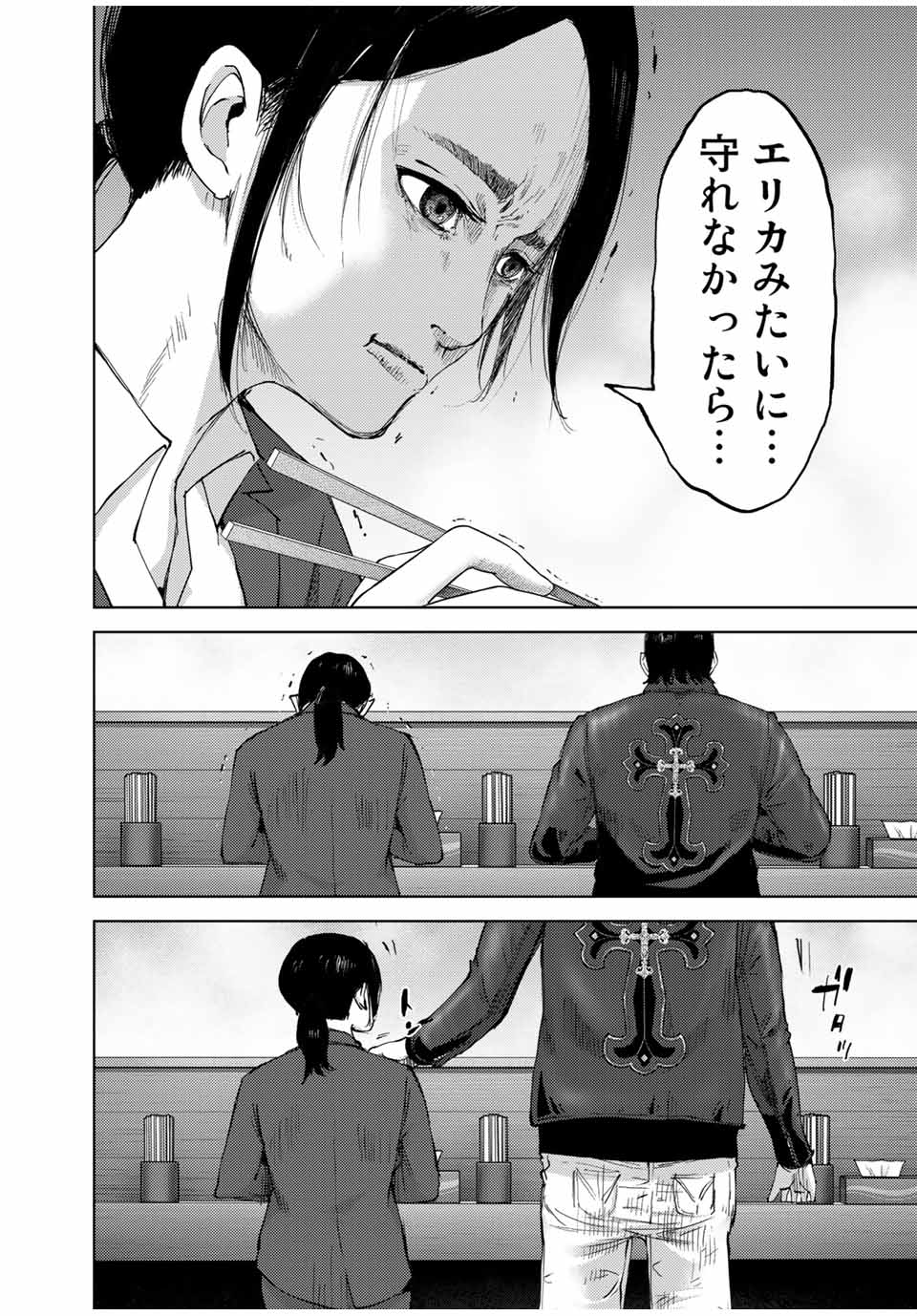 STALKER JOKERS - raw - Chapter 43 - END - https://jpdd.ccdd.to/JPDD/stalkerjokers/236737/gfwxzwdrl5m.jpg