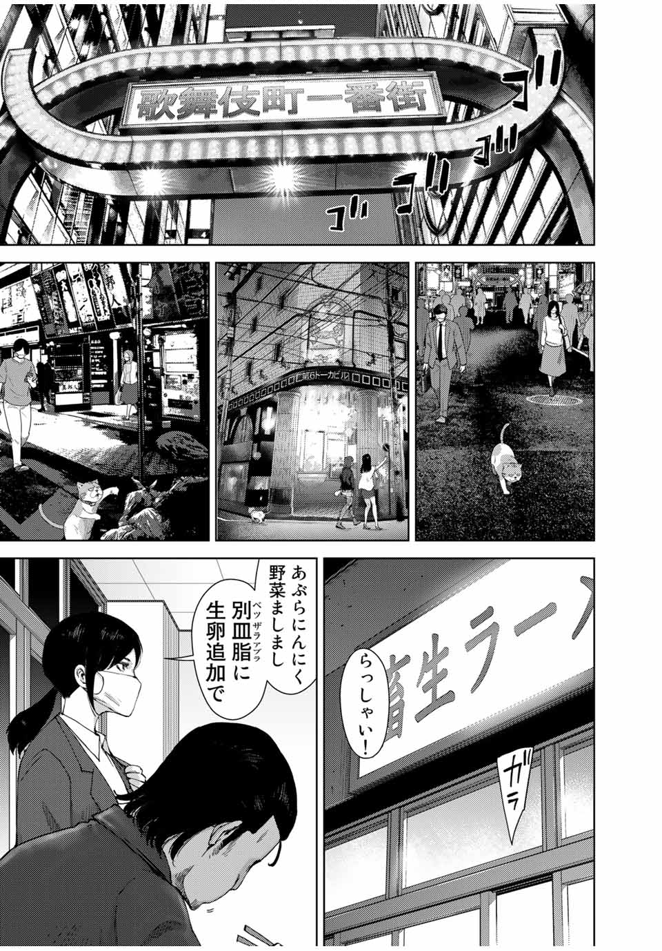 STALKER JOKERS - raw - Chapter 43 - END - https://jpdd.ccdd.to/JPDD/stalkerjokers/236737/hiwkshxp2he.jpg