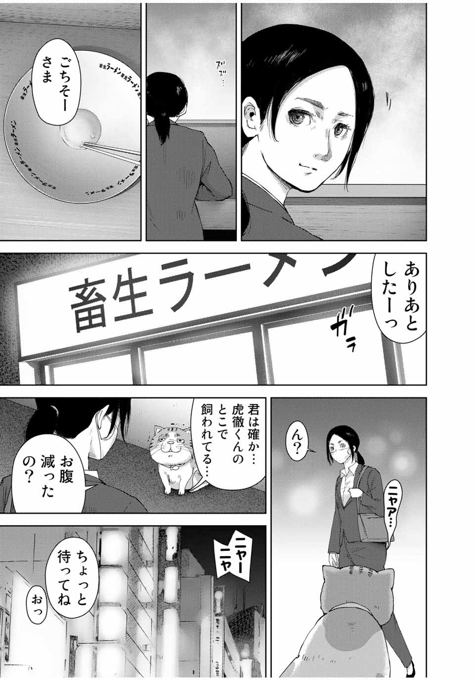 STALKER JOKERS - raw - Chapter 43 - END - https://jpdd.ccdd.to/JPDD/stalkerjokers/236737/hkq3dsz2wt4.jpg