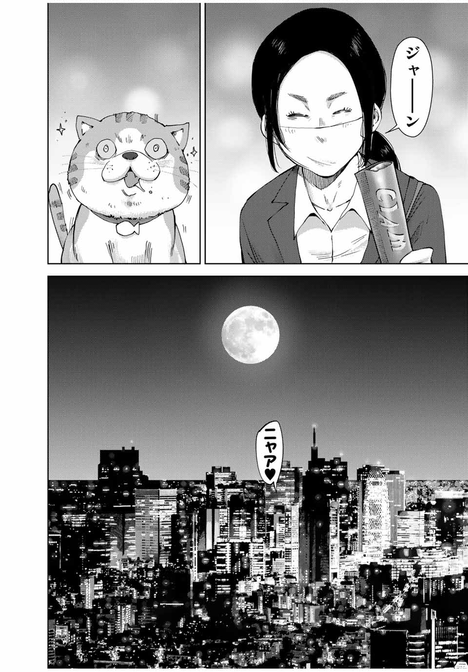 STALKER JOKERS - raw - Chapter 43 - END - https://jpdd.ccdd.to/JPDD/stalkerjokers/236737/px2xmpmu1pr.jpg