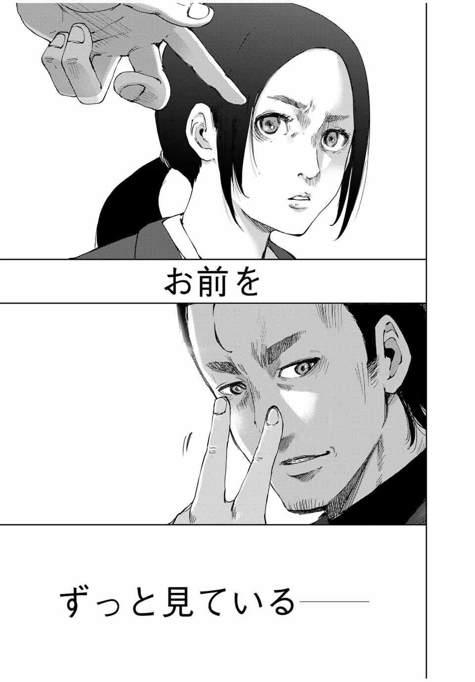 STALKER JOKERS - raw - Chapter 43 - END - https://jpdd.ccdd.to/JPDD/stalkerjokers/236737/xc2gn2igi4w.jpg