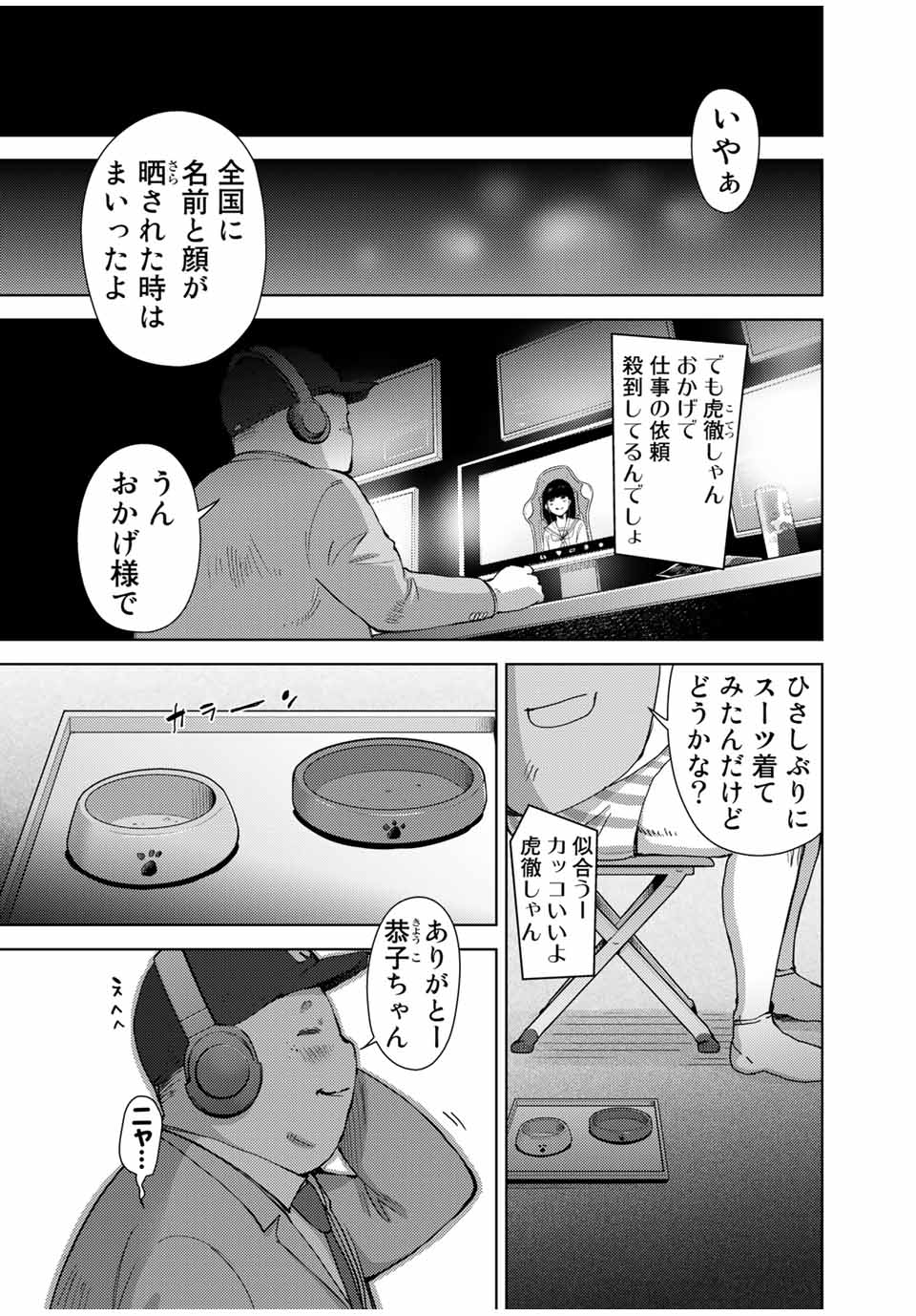 STALKER JOKERS - raw - Chapter 43 - END - https://jpdd.ccdd.to/JPDD/stalkerjokers/236737/zuad0y3sylu.jpg