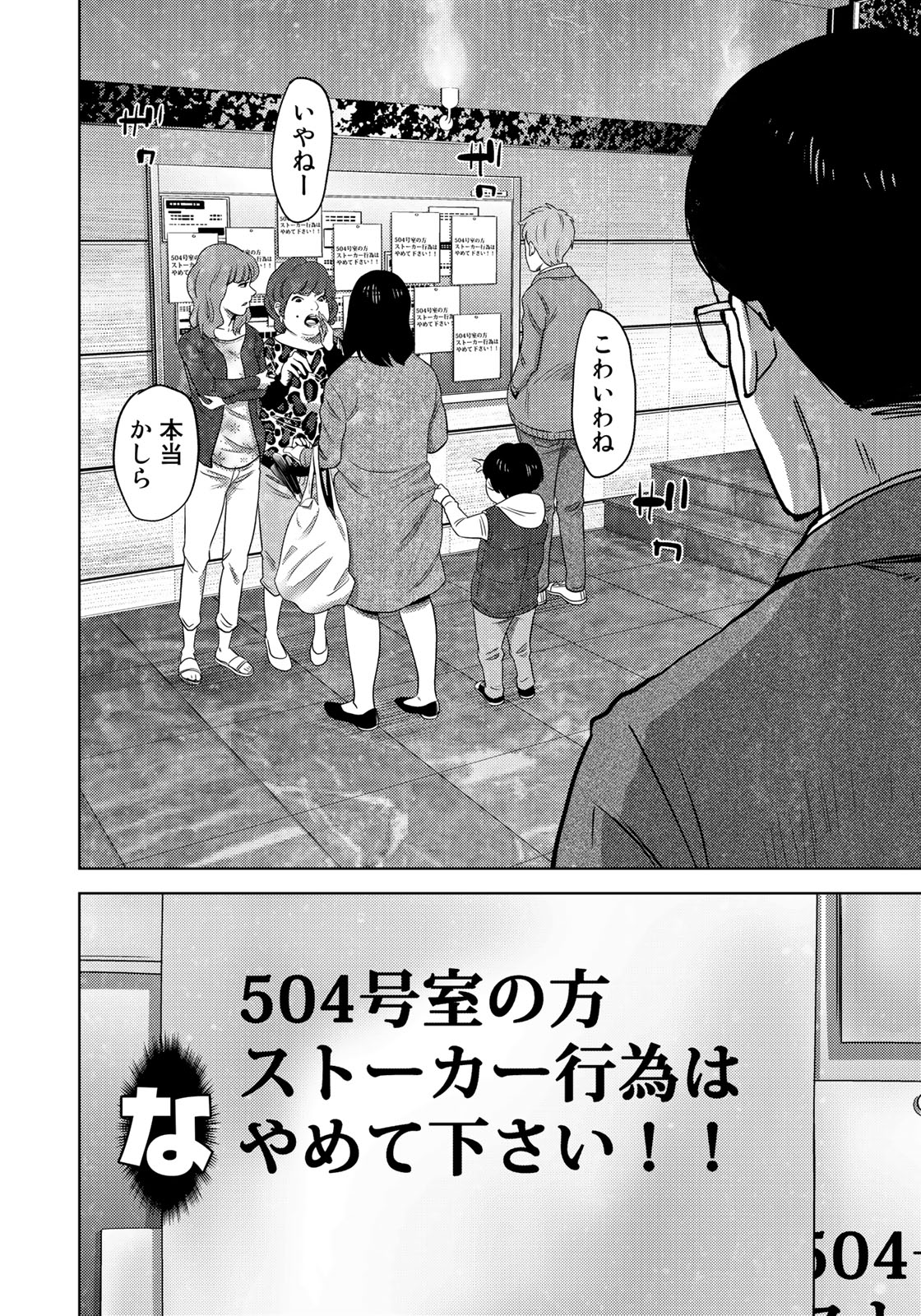 STALKER JOKERS - raw - Chapter 3 - https://jpdd.ccdd.to/JPDD/stalkerjokers/77739/0iveia0udfe.jpg
