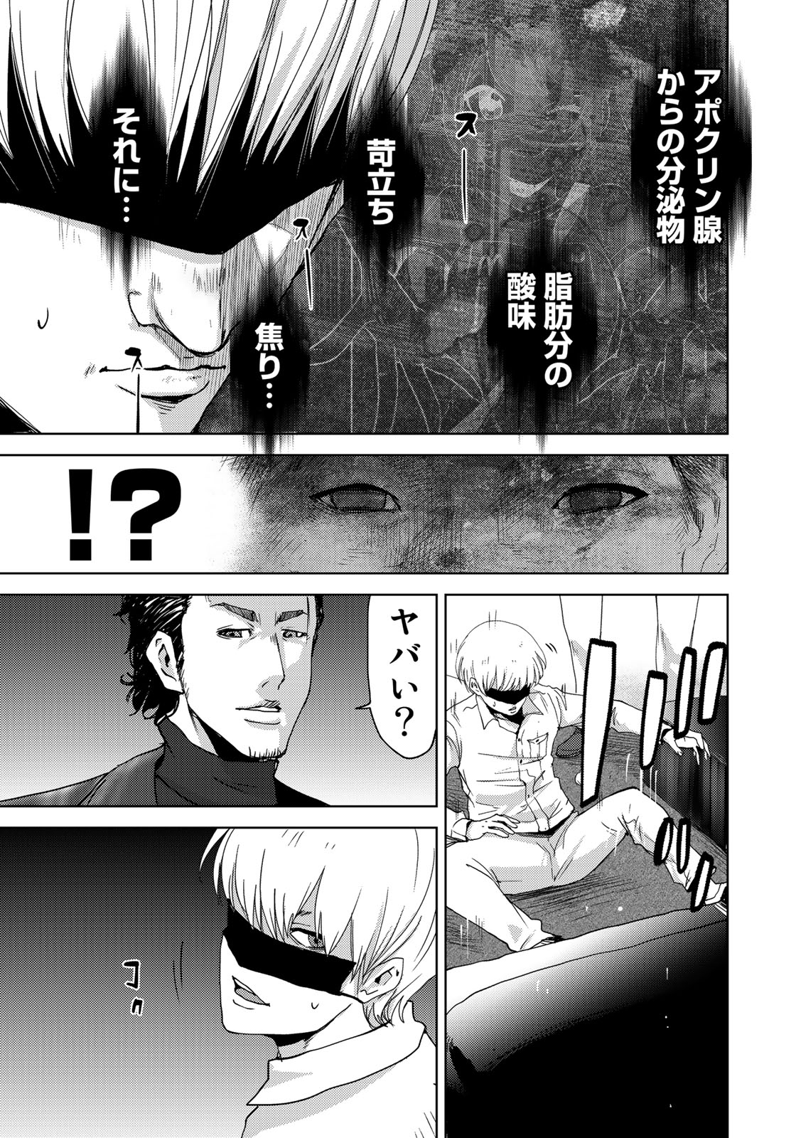 STALKER JOKERS - raw - Chapter 3 - https://jpdd.ccdd.to/JPDD/stalkerjokers/77739/1imgsrxxzxu.jpg