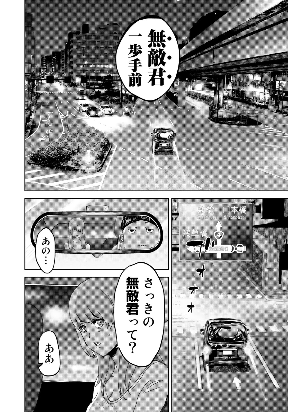 STALKER JOKERS - raw - Chapter 3 - https://jpdd.ccdd.to/JPDD/stalkerjokers/77739/41otwvljnlk.jpg