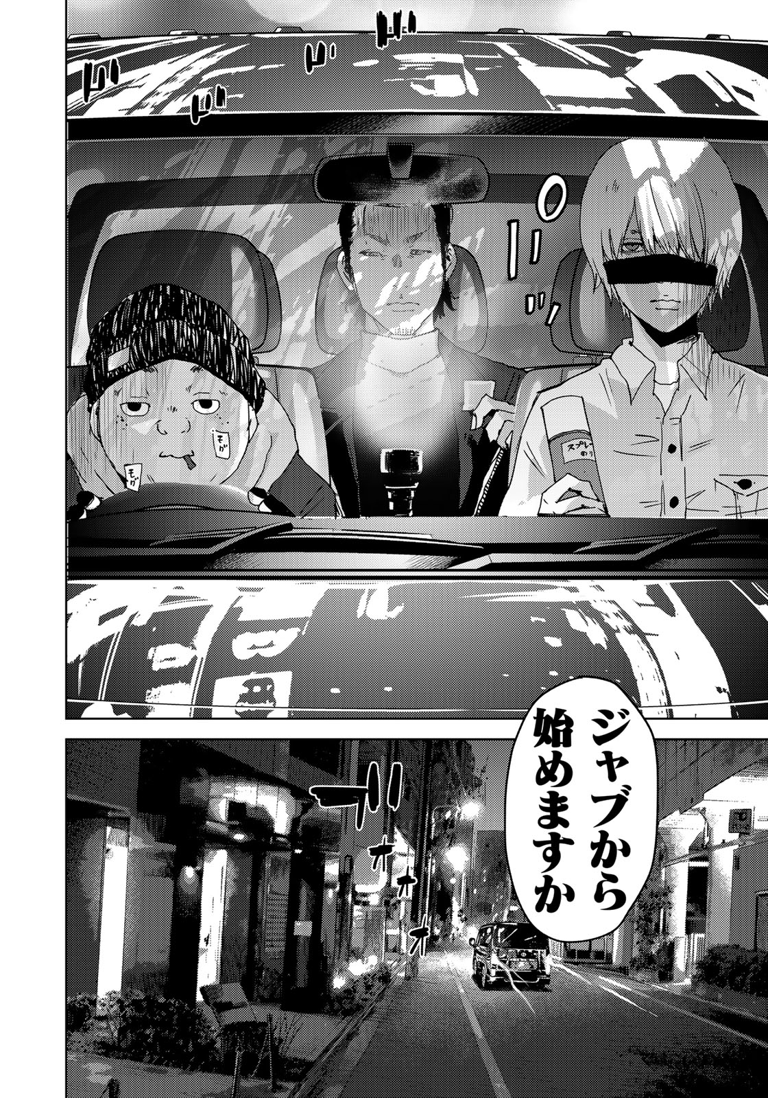 STALKER JOKERS - raw - Chapter 3 - https://jpdd.ccdd.to/JPDD/stalkerjokers/77739/amw2hrfsjov.jpg