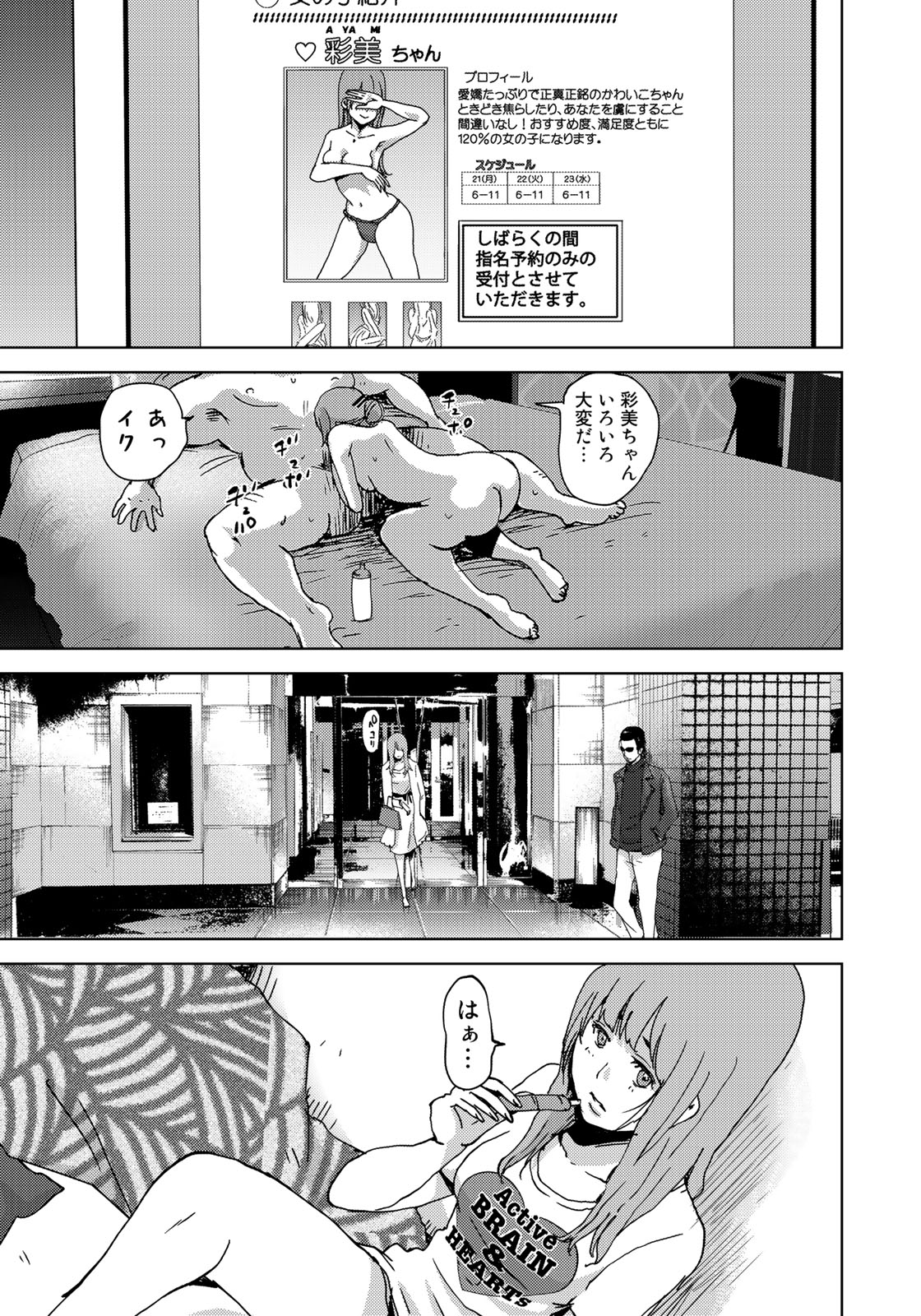 STALKER JOKERS - raw - Chapter 3 - https://jpdd.ccdd.to/JPDD/stalkerjokers/77739/dgycjndsppq.jpg
