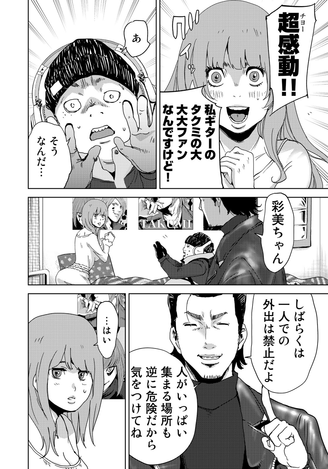 STALKER JOKERS - raw - Chapter 3 - https://jpdd.ccdd.to/JPDD/stalkerjokers/77739/ei0kpar1s13.jpg