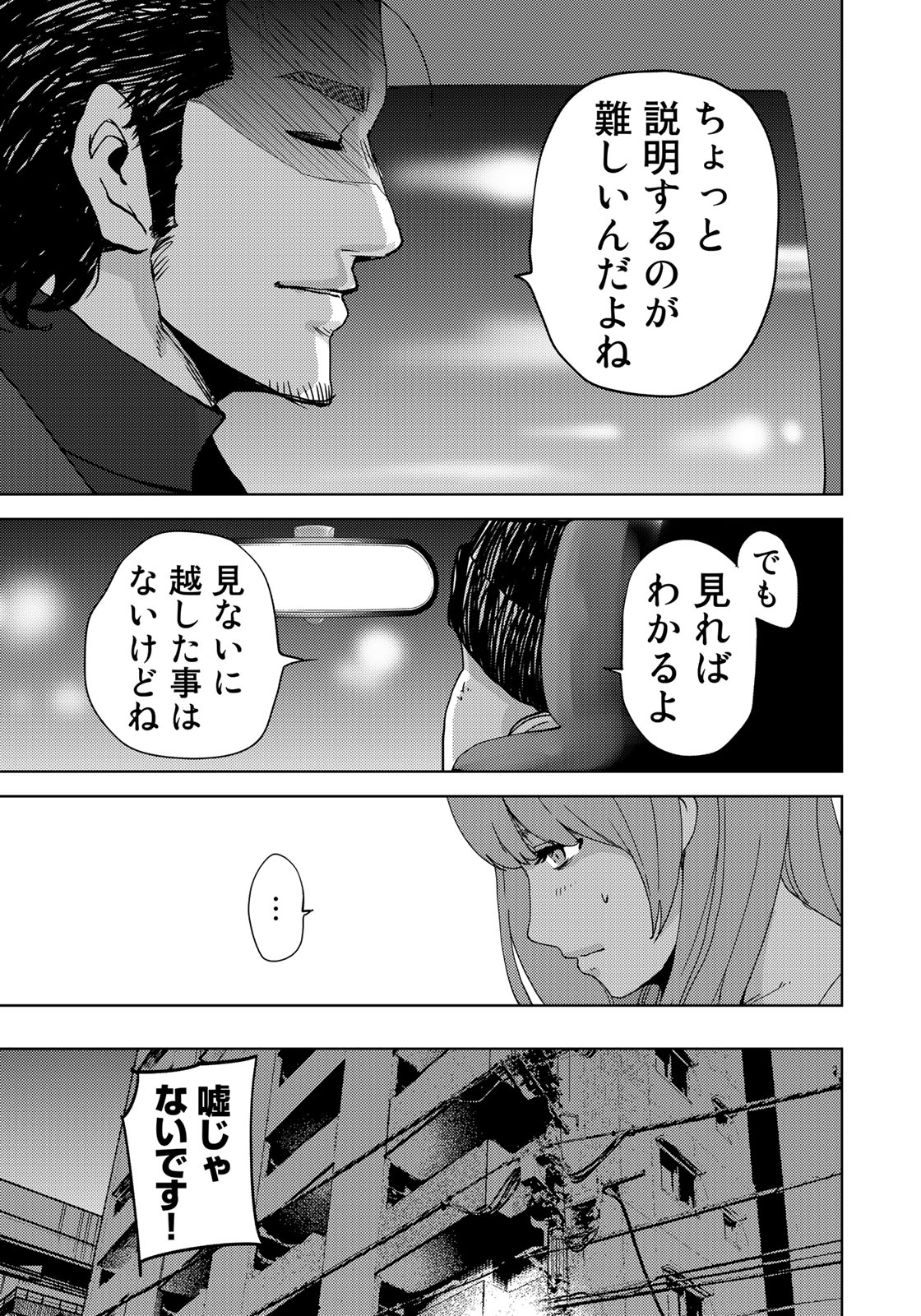 STALKER JOKERS - raw - Chapter 3 - https://jpdd.ccdd.to/JPDD/stalkerjokers/77739/iisilt4mqnh.jpg