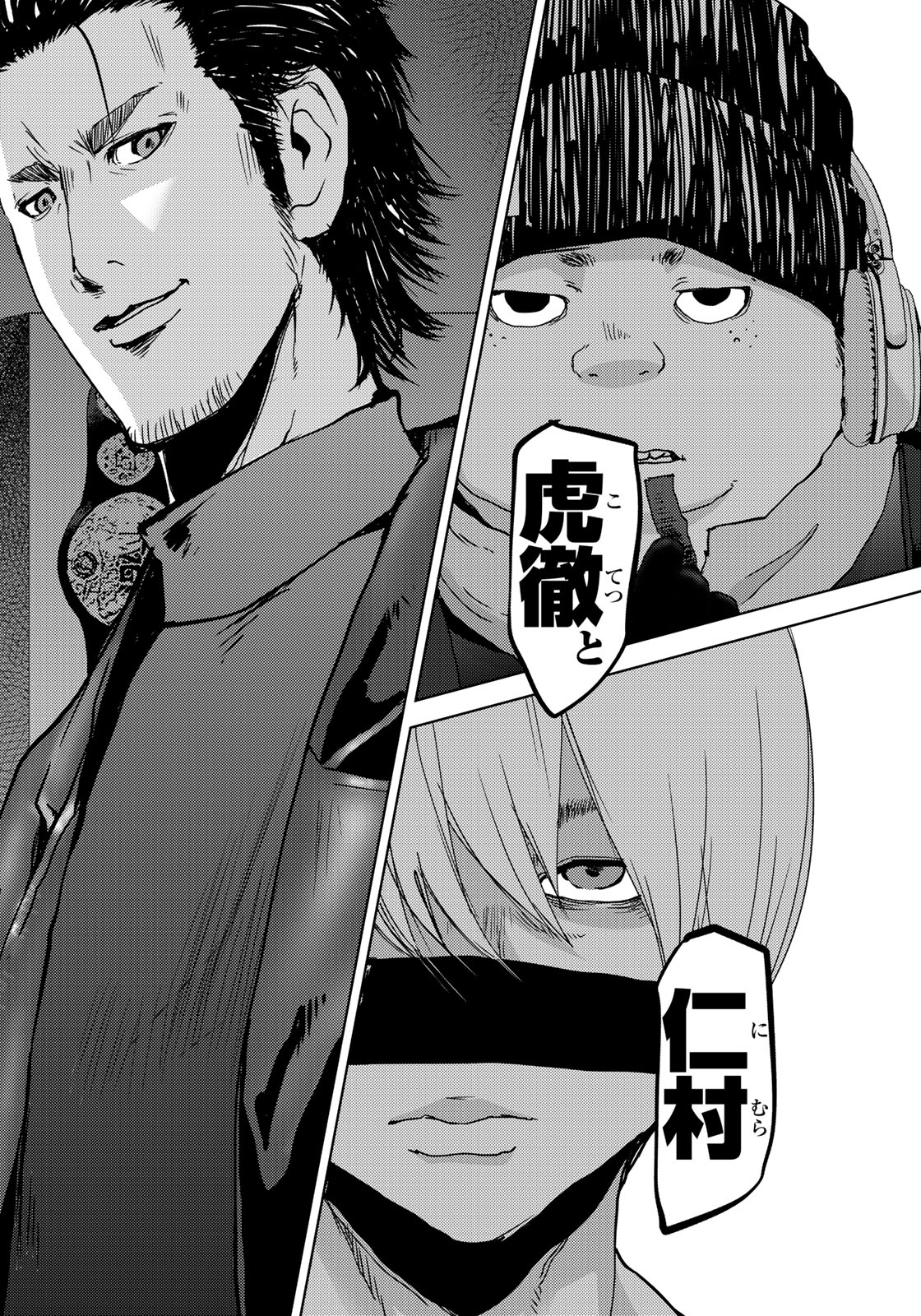 STALKER JOKERS - raw - Chapter 3 - https://jpdd.ccdd.to/JPDD/stalkerjokers/77739/iqiolezla3a.jpg