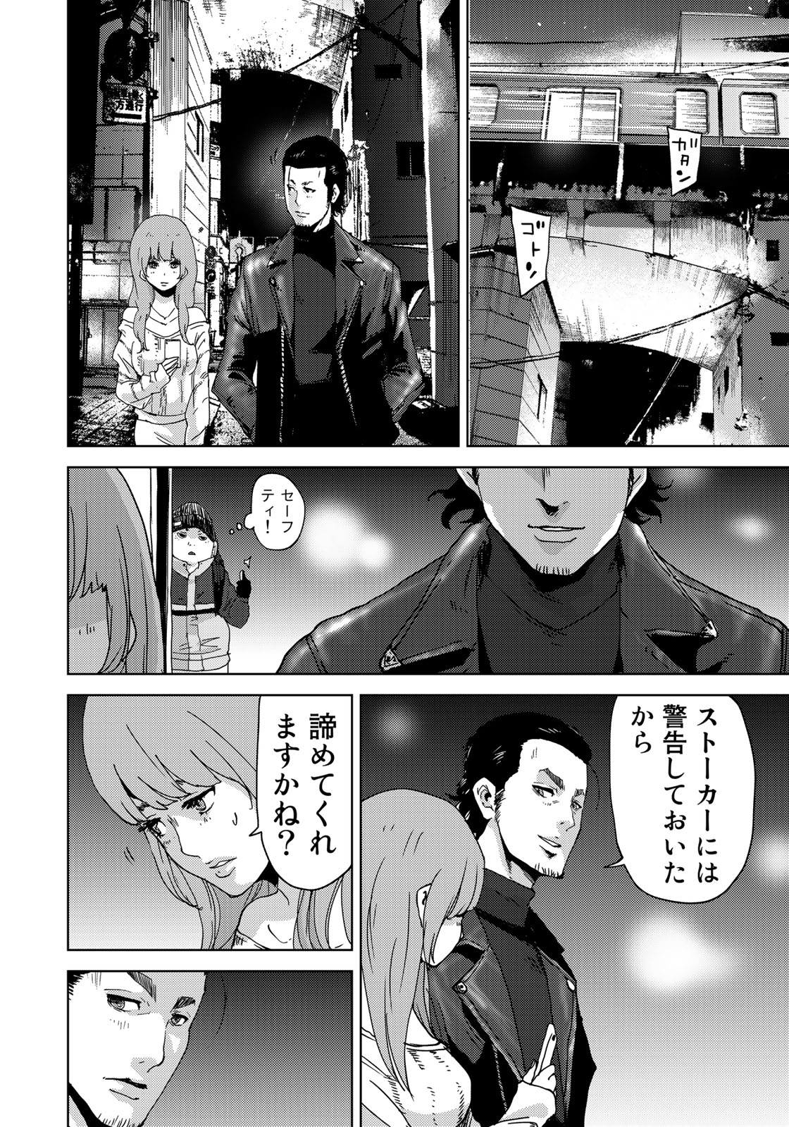 STALKER JOKERS - raw - Chapter 3 - https://jpdd.ccdd.to/JPDD/stalkerjokers/77739/mzkzhjsgao1.jpg