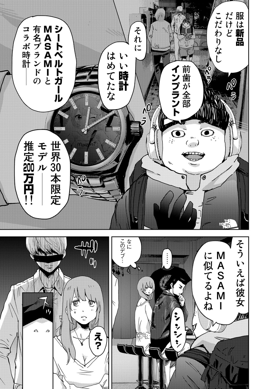 STALKER JOKERS - raw - Chapter 3 - https://jpdd.ccdd.to/JPDD/stalkerjokers/77739/qhashfhq0nd.jpg