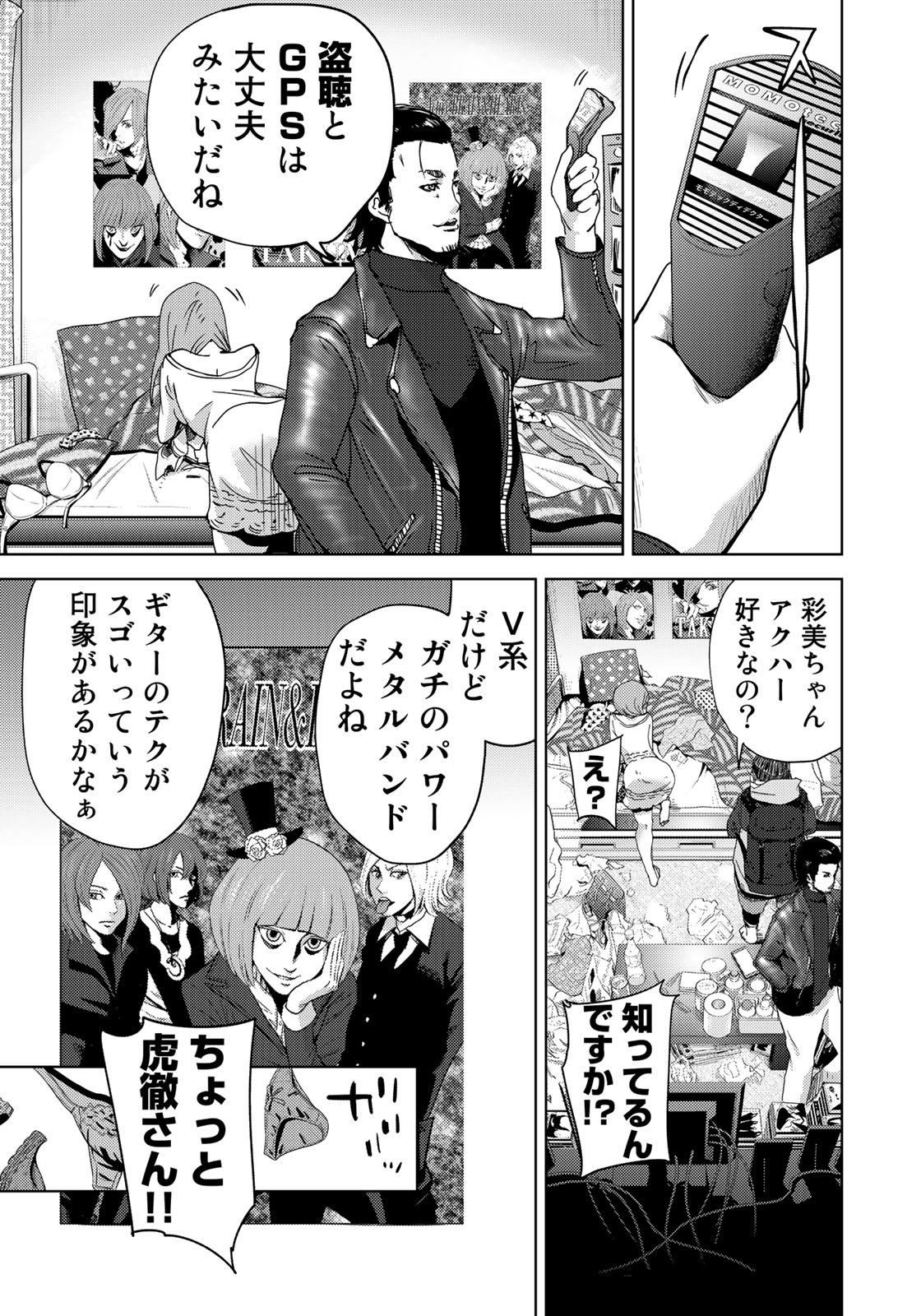STALKER JOKERS - raw - Chapter 3 - https://jpdd.ccdd.to/JPDD/stalkerjokers/77739/rvv1ftwyqqe.jpg