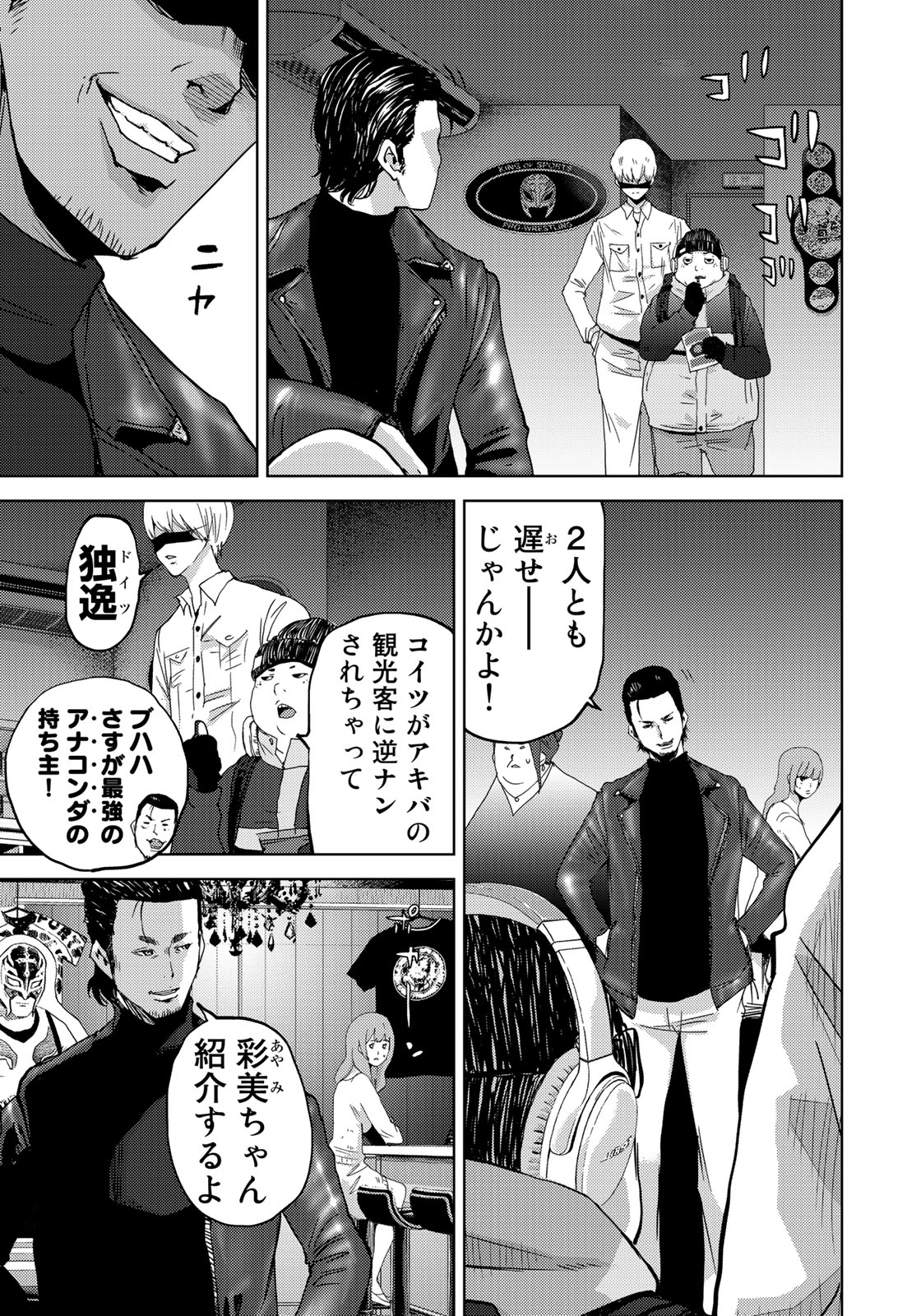 STALKER JOKERS - raw - Chapter 3 - https://jpdd.ccdd.to/JPDD/stalkerjokers/77739/vatgz3nmedu.jpg