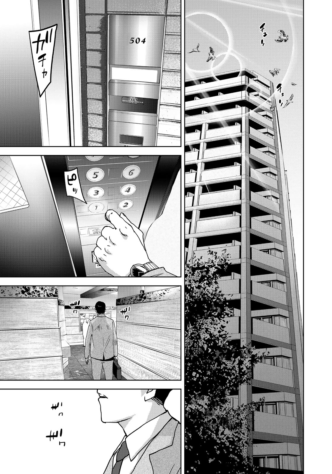 STALKER JOKERS - raw - Chapter 3 - https://jpdd.ccdd.to/JPDD/stalkerjokers/77739/vkogje010ou.jpg