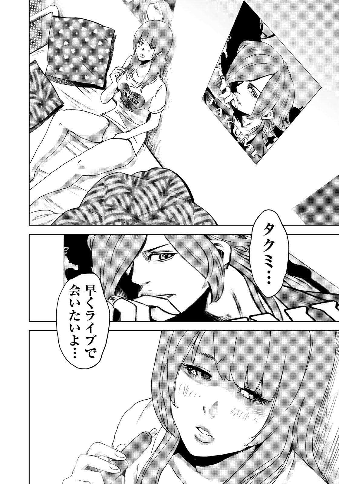 STALKER JOKERS - raw - Chapter 3 - https://jpdd.ccdd.to/JPDD/stalkerjokers/77739/ww2gimxuwar.jpg