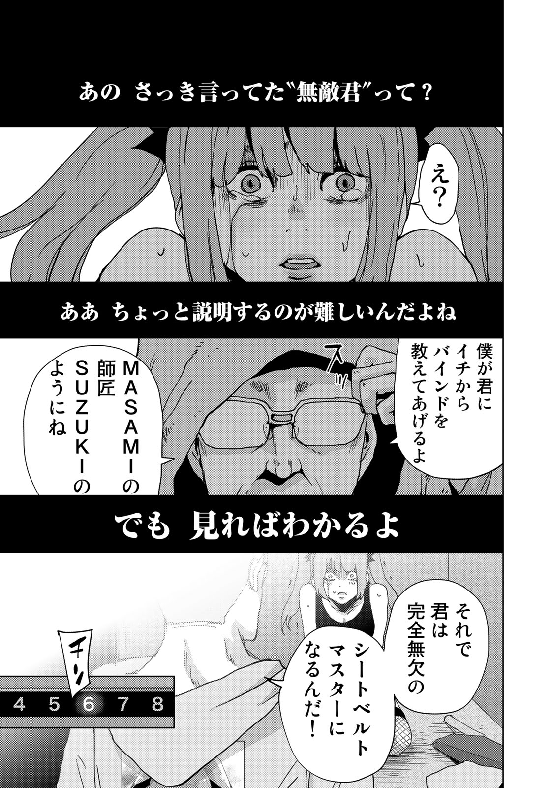 STALKER JOKERS - raw - Chapter 4 - https://jpdd.ccdd.to/JPDD/stalkerjokers/77764/1i4hmte40pe.jpg