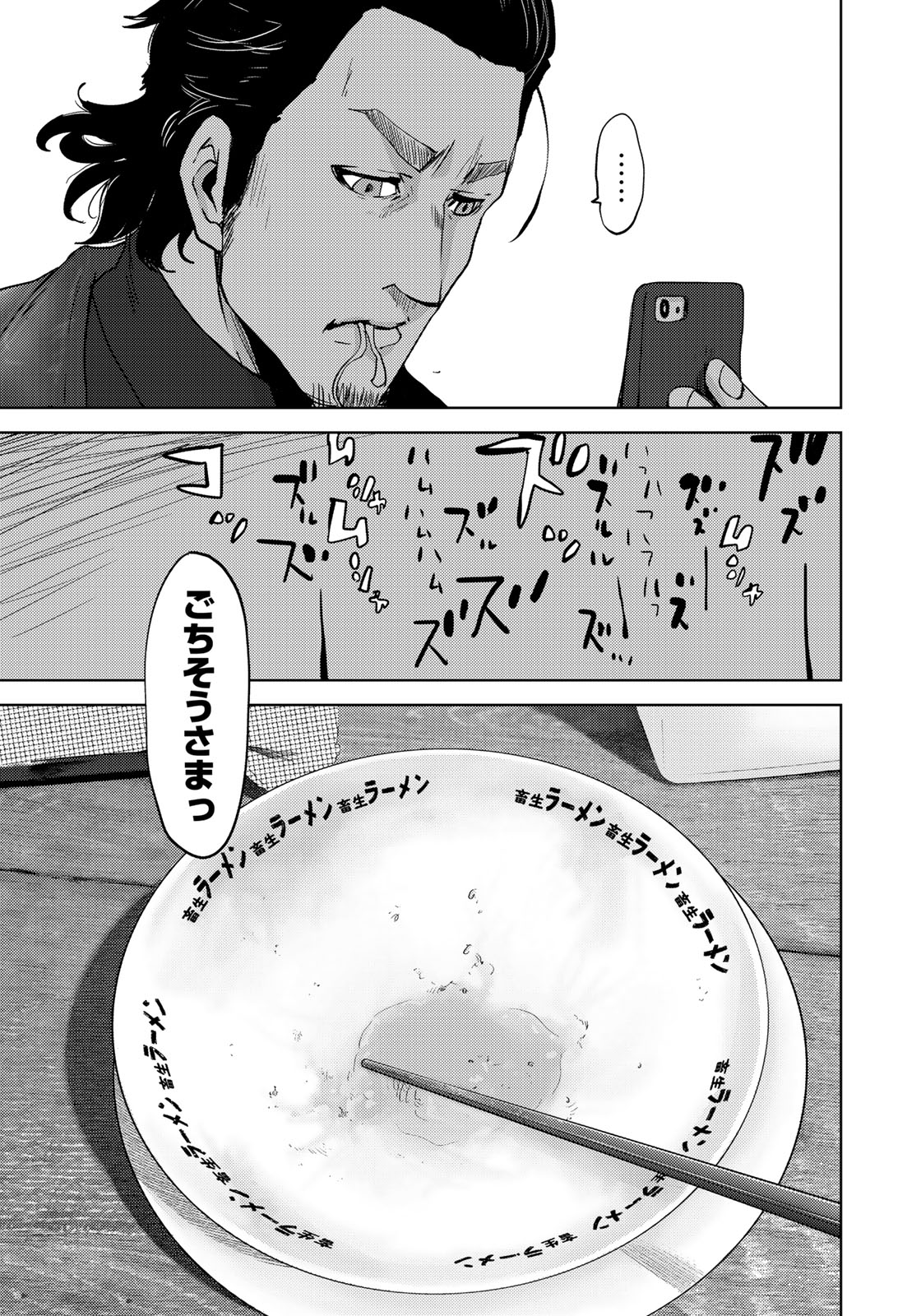 STALKER JOKERS - raw - Chapter 4 - https://jpdd.ccdd.to/JPDD/stalkerjokers/77764/3allmjojqoc.jpg