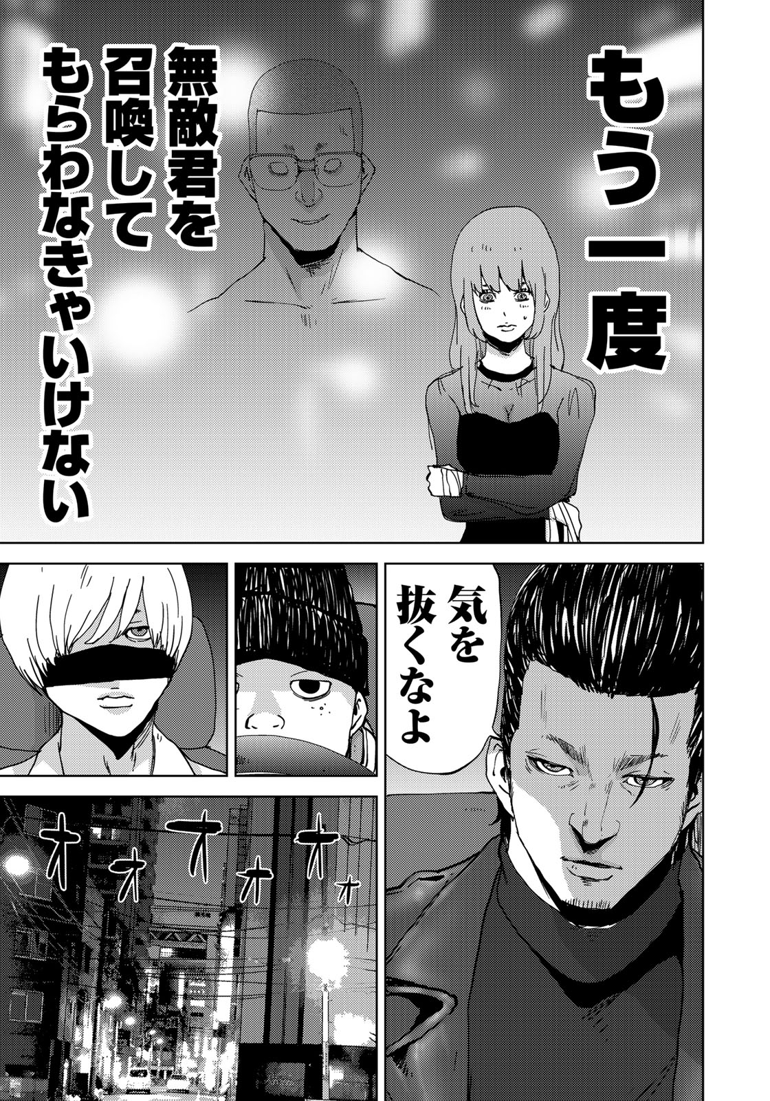 STALKER JOKERS - raw - Chapter 4 - https://jpdd.ccdd.to/JPDD/stalkerjokers/77764/5p4p53mt5bi.jpg