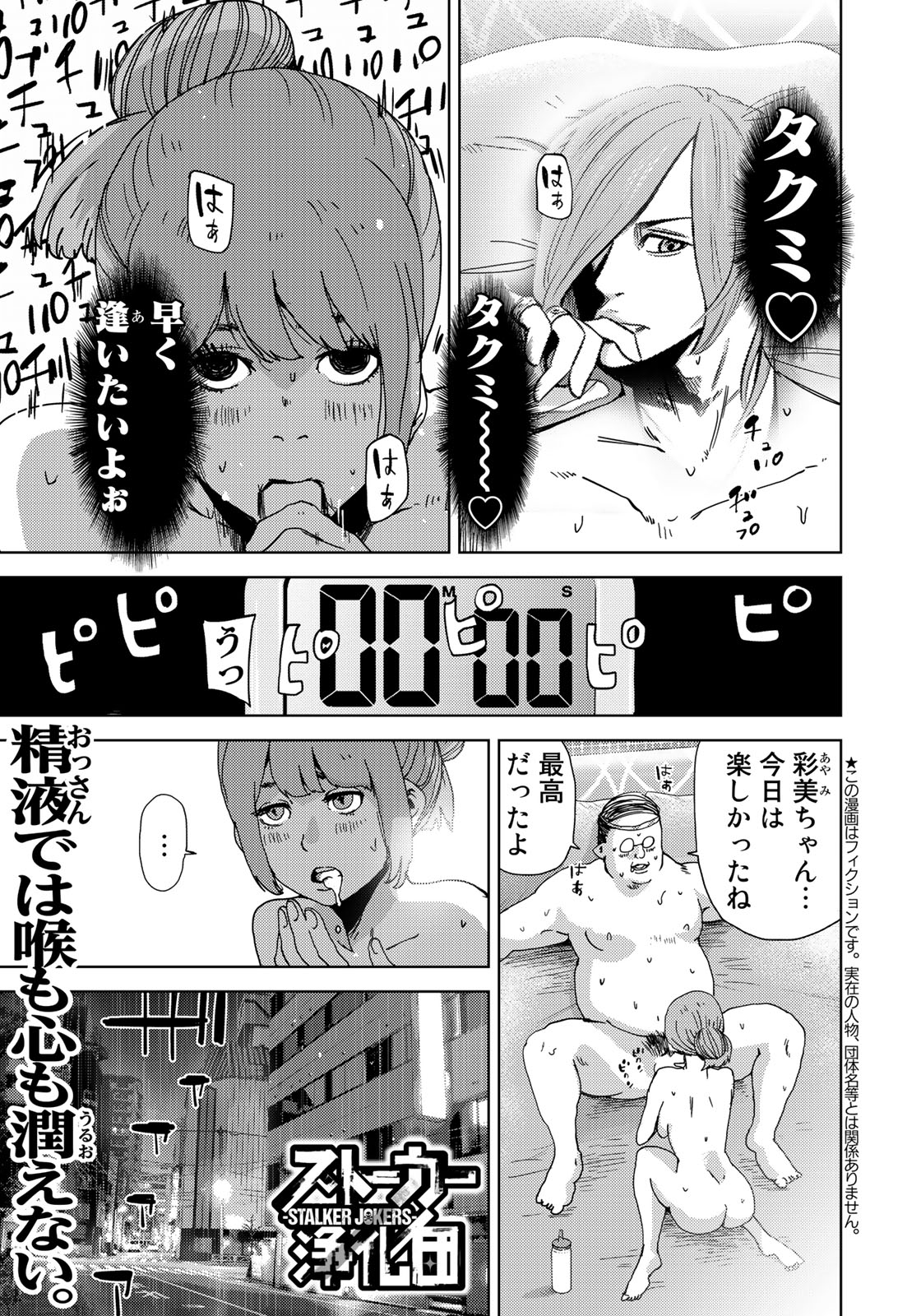 STALKER JOKERS - raw - Chapter 4 - https://jpdd.ccdd.to/JPDD/stalkerjokers/77764/5vdnqezxqia.jpg