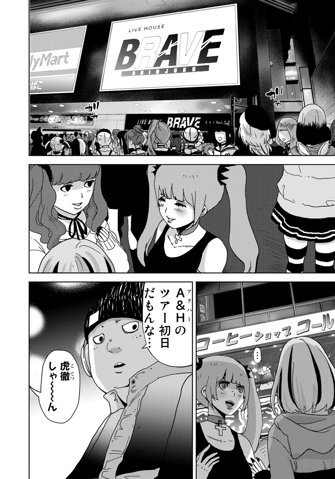 STALKER JOKERS - raw - Chapter 4 - https://jpdd.ccdd.to/JPDD/stalkerjokers/77764/d2tvowxpeg5.jpg