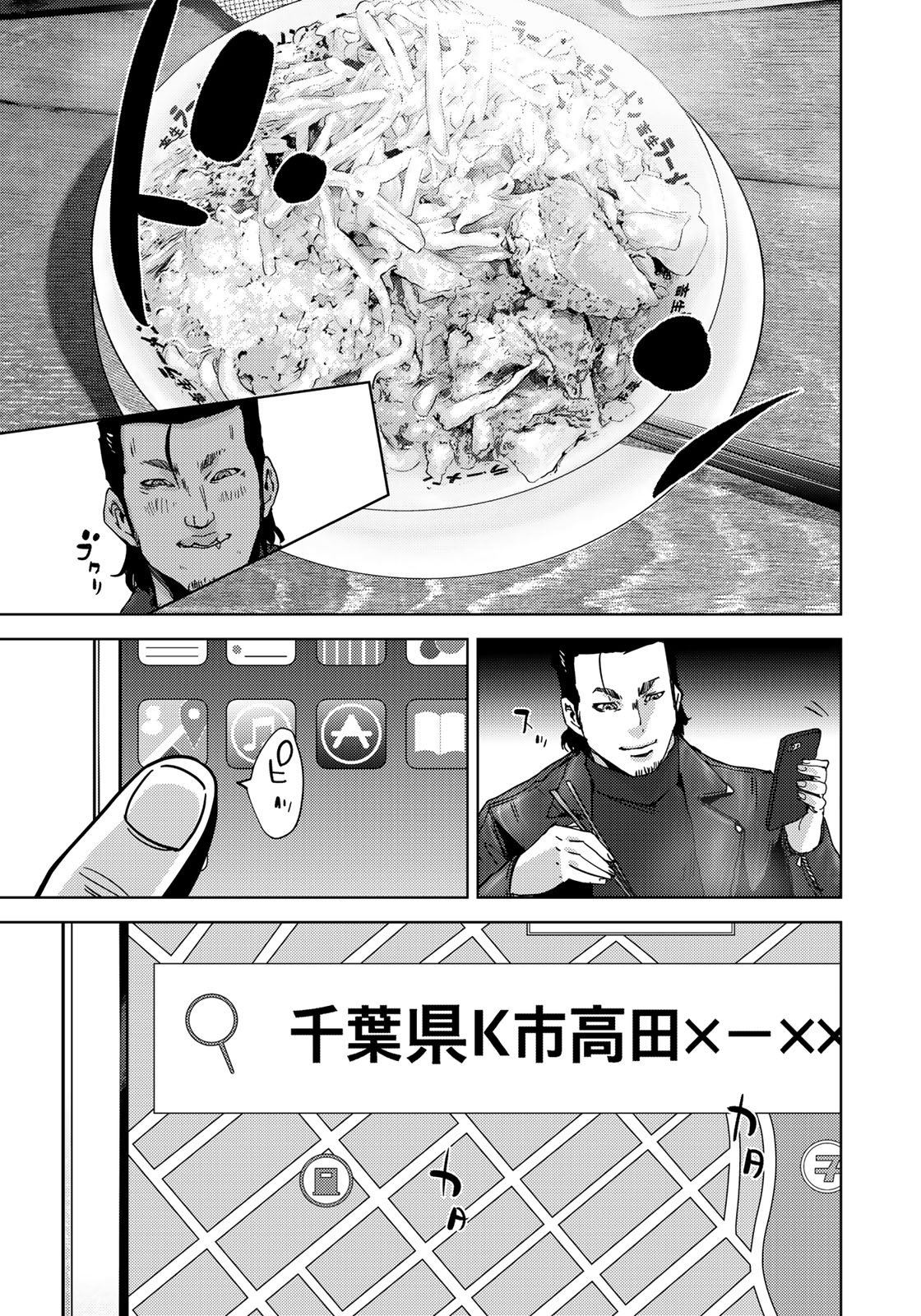 STALKER JOKERS - raw - Chapter 4 - https://jpdd.ccdd.to/JPDD/stalkerjokers/77764/dkzrw311uoe.jpg