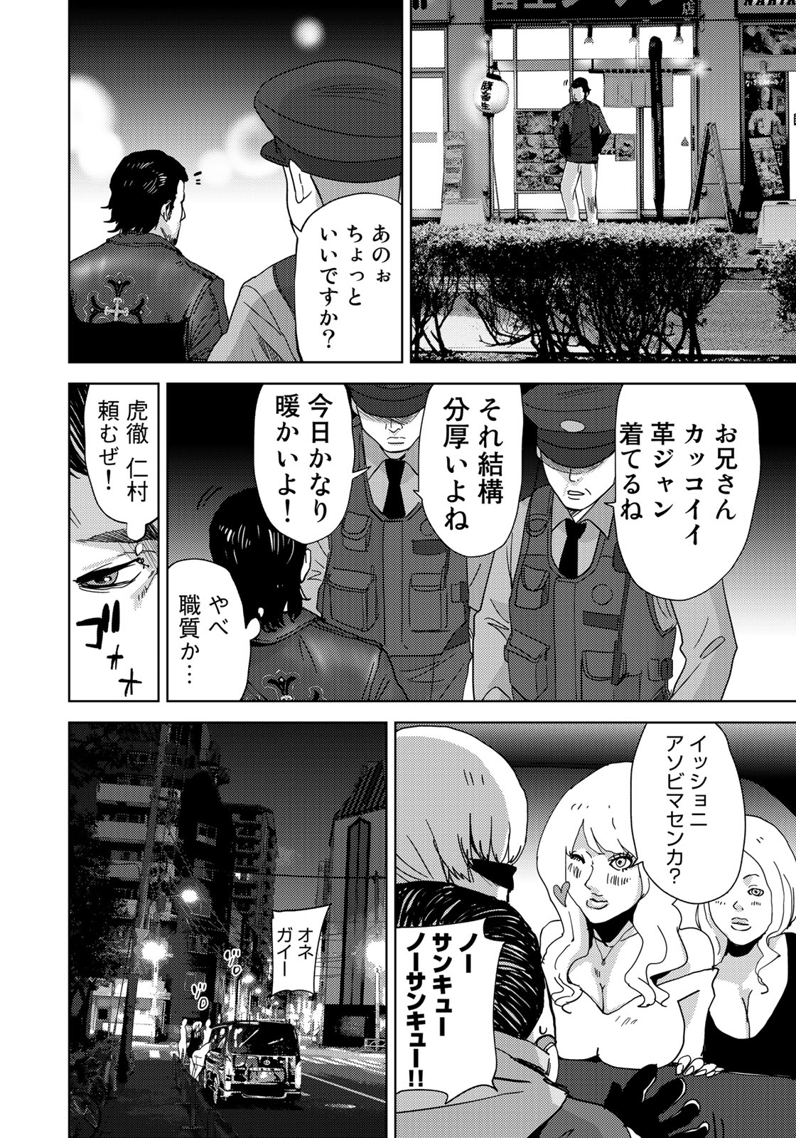 STALKER JOKERS - raw - Chapter 4 - https://jpdd.ccdd.to/JPDD/stalkerjokers/77764/etkjox0jsm4.jpg