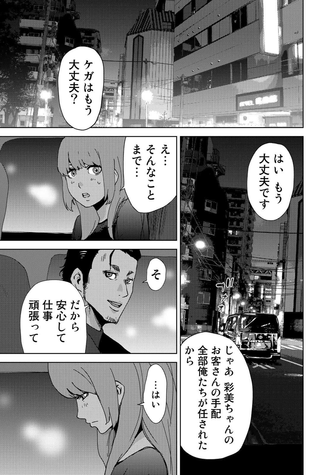 STALKER JOKERS - raw - Chapter 4 - https://jpdd.ccdd.to/JPDD/stalkerjokers/77764/gt1p44wxvox.jpg