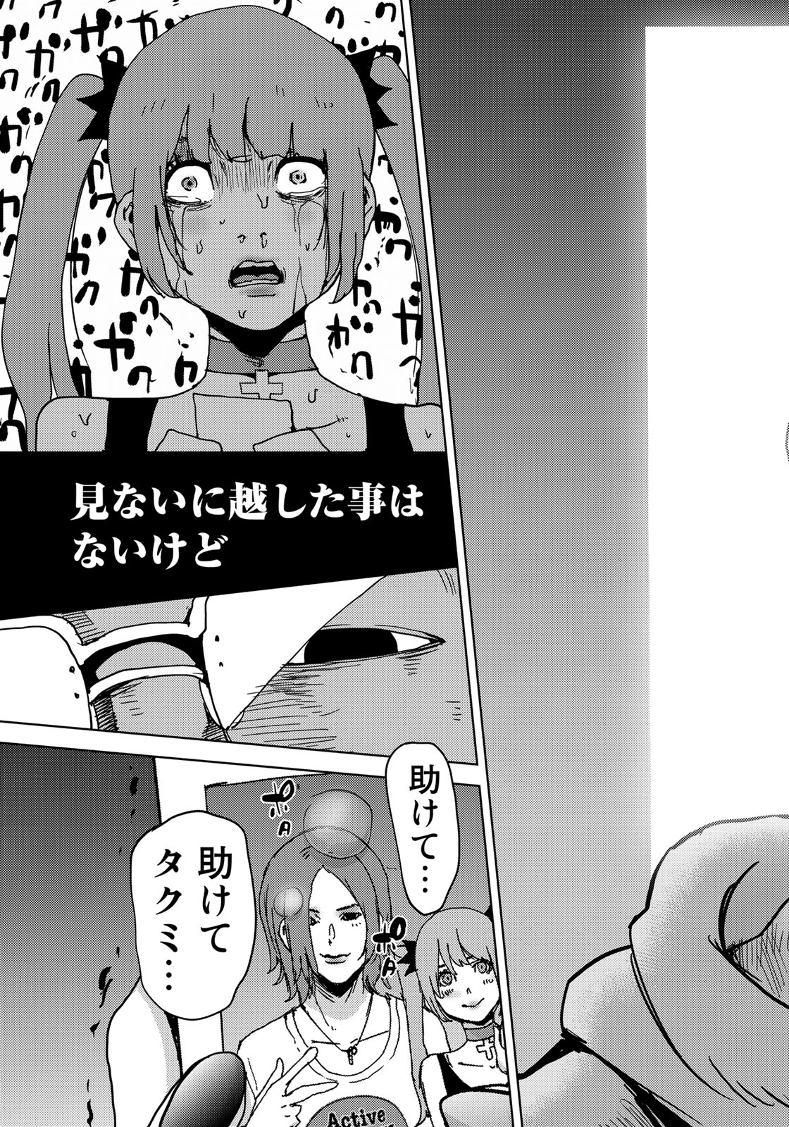 STALKER JOKERS - raw - Chapter 4 - https://jpdd.ccdd.to/JPDD/stalkerjokers/77764/khv03jxzzfm.jpg