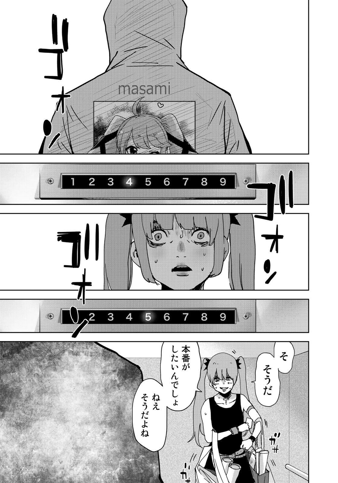 STALKER JOKERS - raw - Chapter 4 - https://jpdd.ccdd.to/JPDD/stalkerjokers/77764/n0iryzs5g0b.jpg