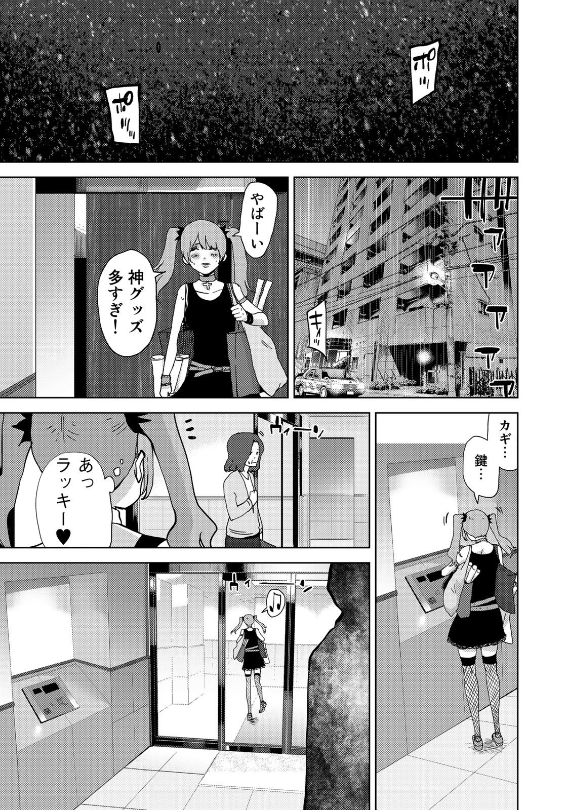 STALKER JOKERS - raw - Chapter 4 - https://jpdd.ccdd.to/JPDD/stalkerjokers/77764/nnlyccdbc0l.jpg