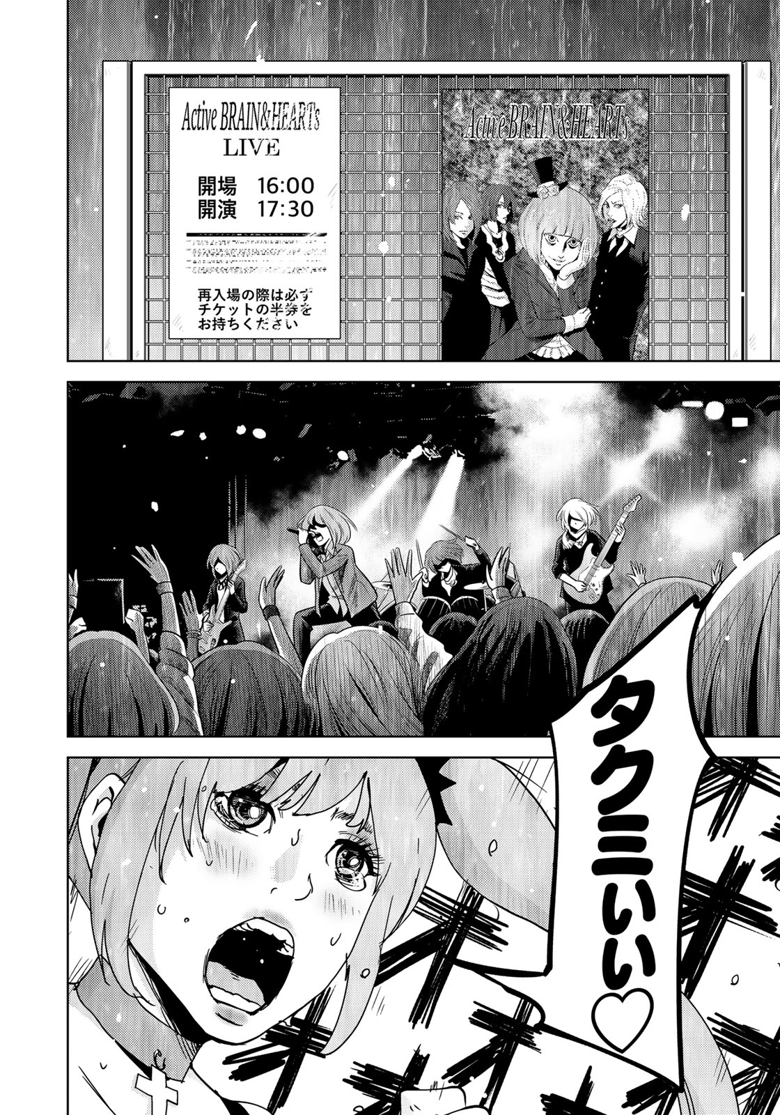 STALKER JOKERS - raw - Chapter 4 - https://jpdd.ccdd.to/JPDD/stalkerjokers/77764/qt1dro40hl0.jpg
