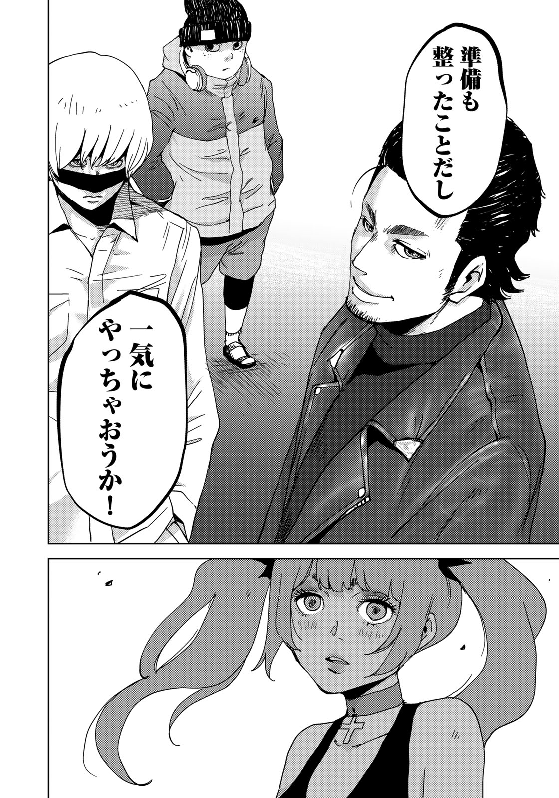STALKER JOKERS - raw - Chapter 4 - https://jpdd.ccdd.to/JPDD/stalkerjokers/77764/qwxhowjwgae.jpg