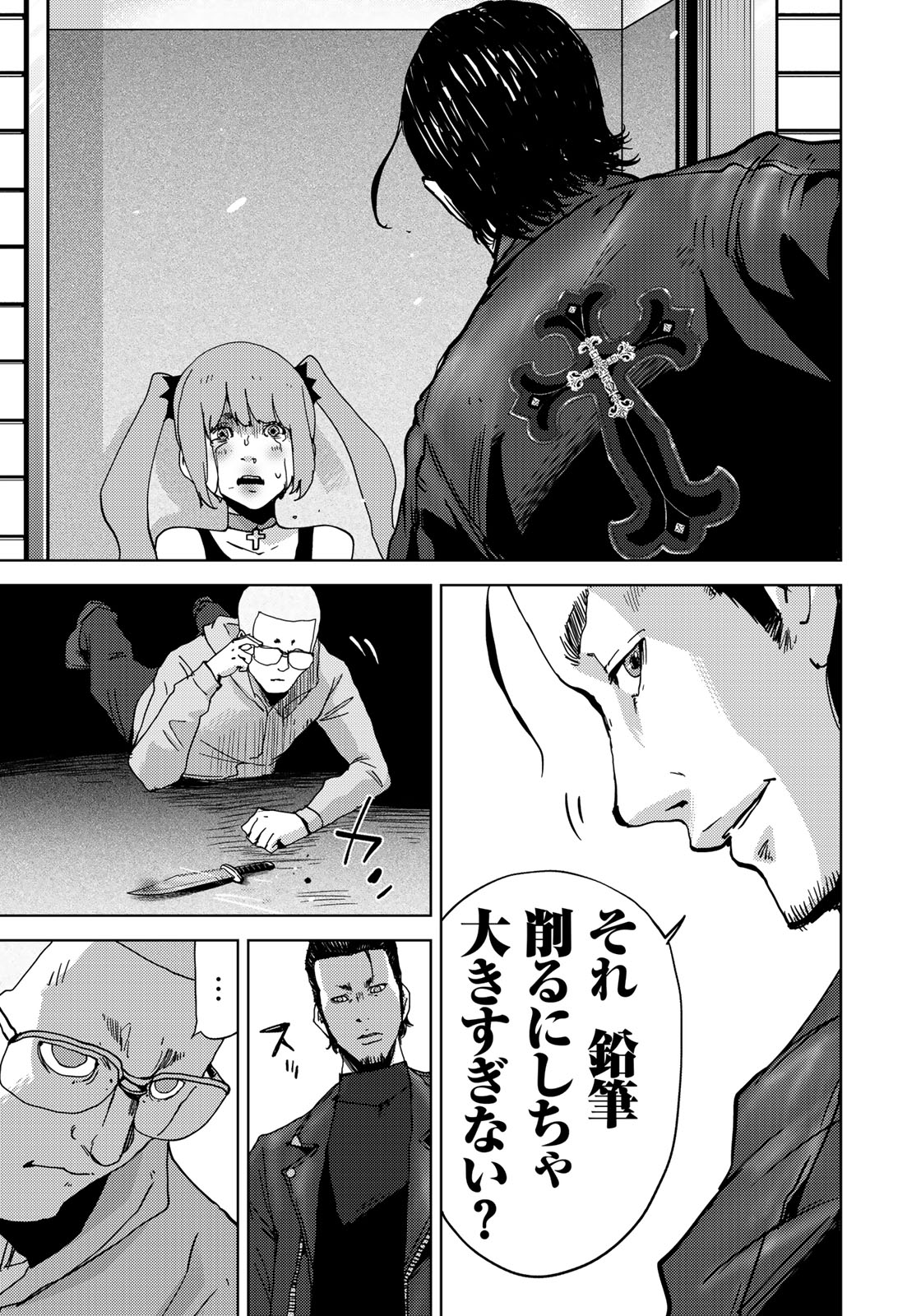 STALKER JOKERS - raw - Chapter 4 - https://jpdd.ccdd.to/JPDD/stalkerjokers/77764/s2231grkkcx.jpg