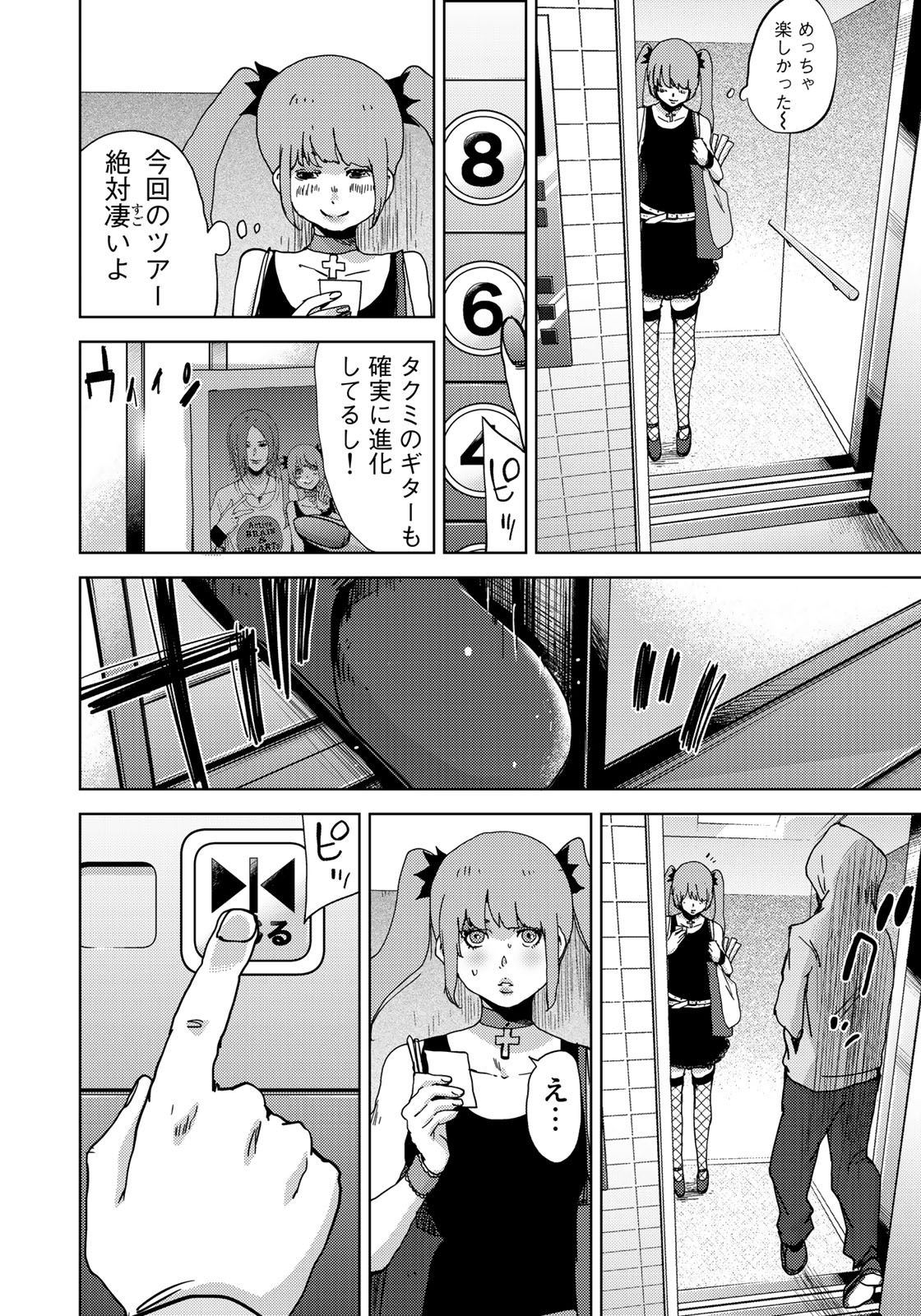 STALKER JOKERS - raw - Chapter 4 - https://jpdd.ccdd.to/JPDD/stalkerjokers/77764/s3aoqktjbfq.jpg