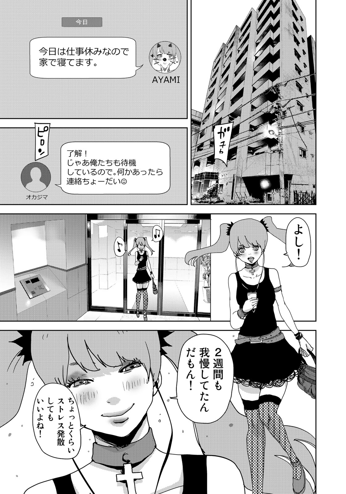 STALKER JOKERS - raw - Chapter 4 - https://jpdd.ccdd.to/JPDD/stalkerjokers/77764/uds2znohesf.jpg