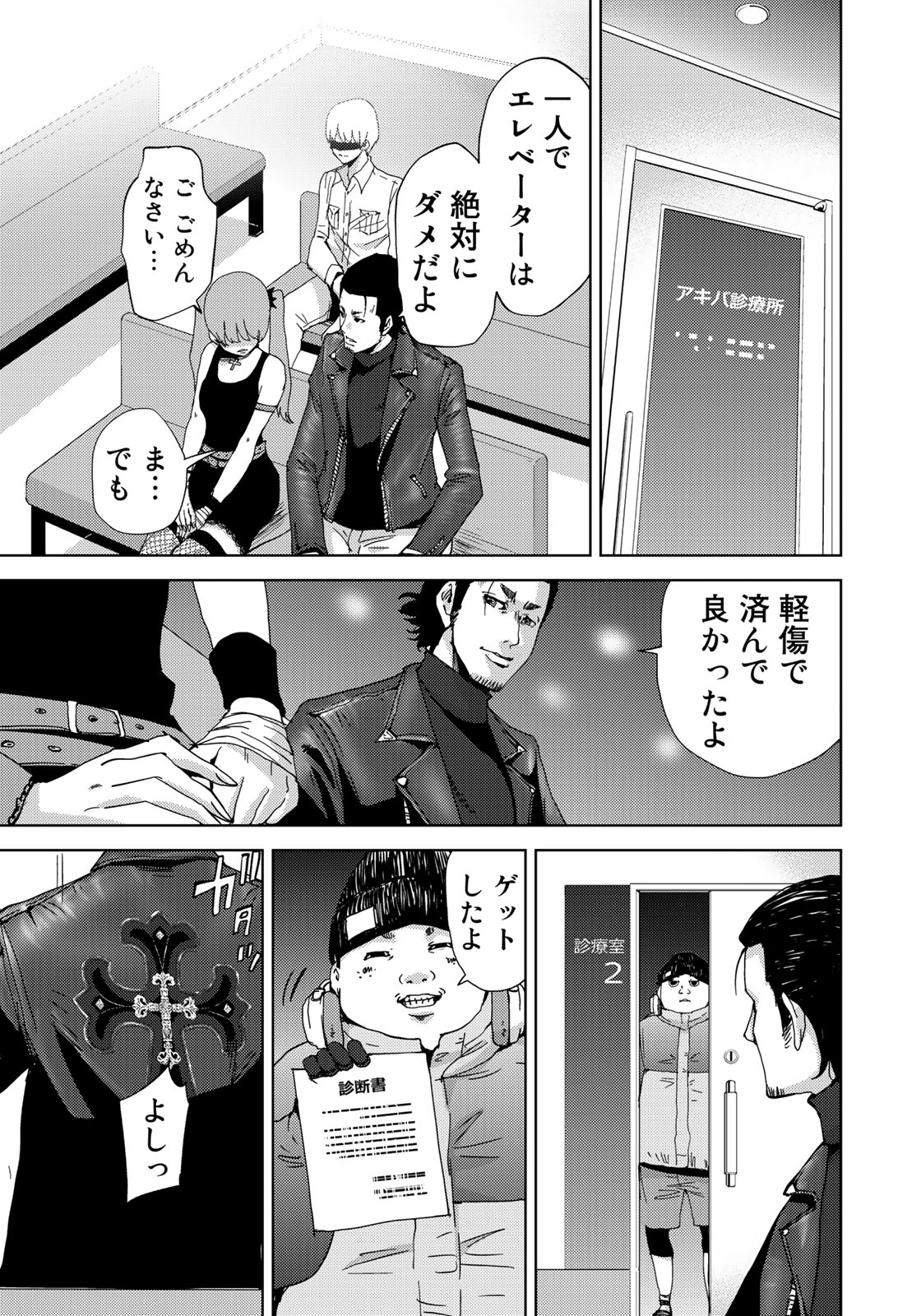 STALKER JOKERS - raw - Chapter 4 - https://jpdd.ccdd.to/JPDD/stalkerjokers/77764/vszjkhbhhkj.jpg
